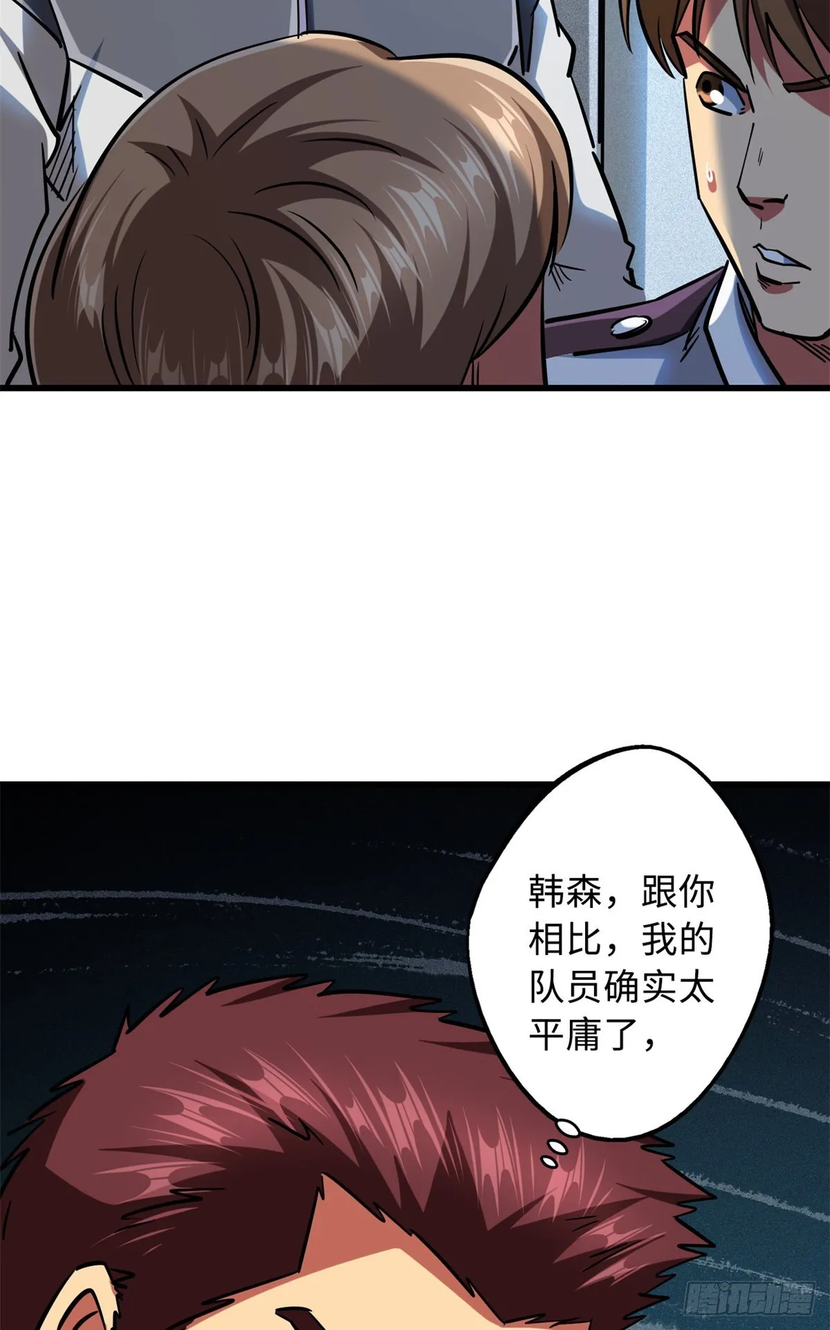 64 更改规则又如何？！ 第6页