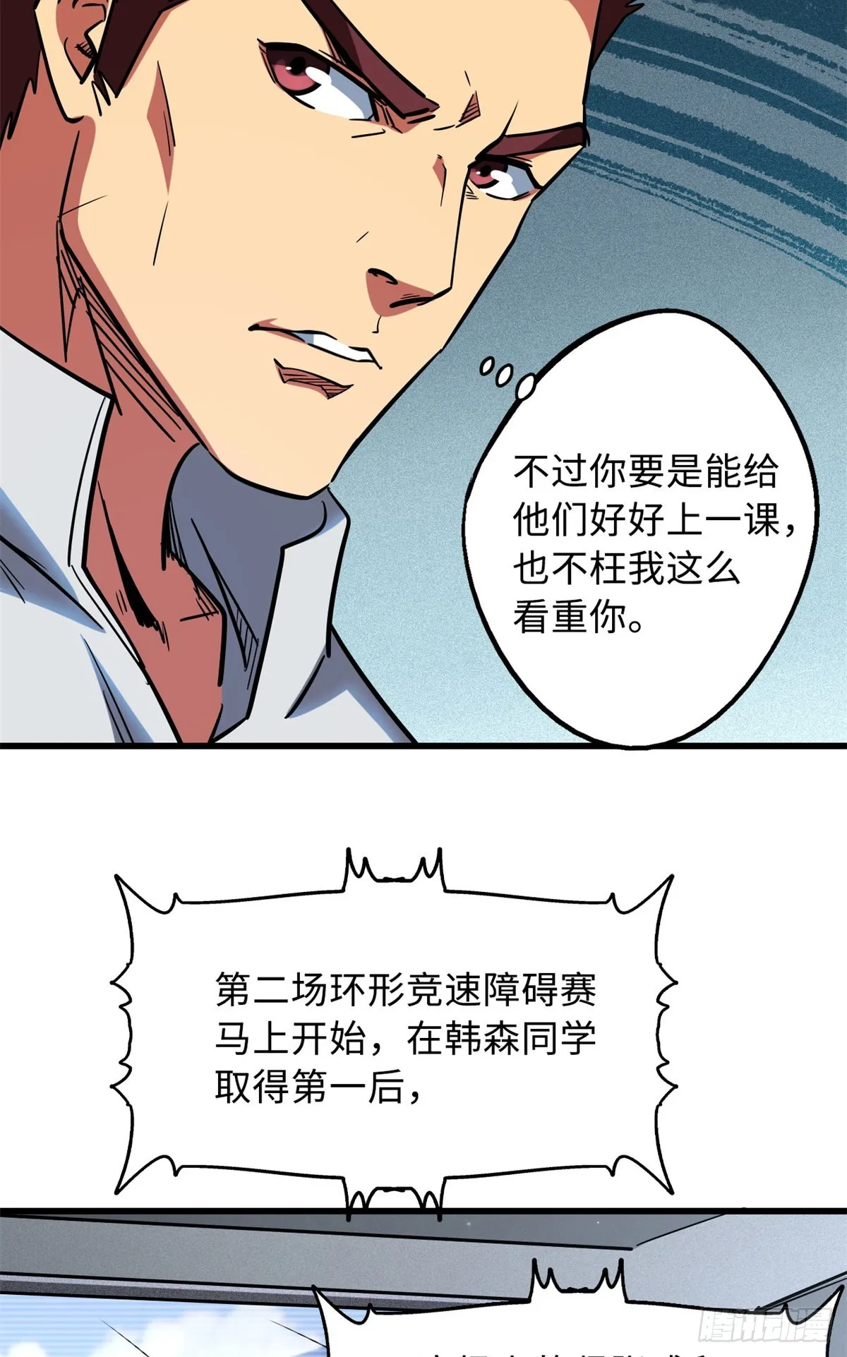 64 更改规则又如何？！ 第7页