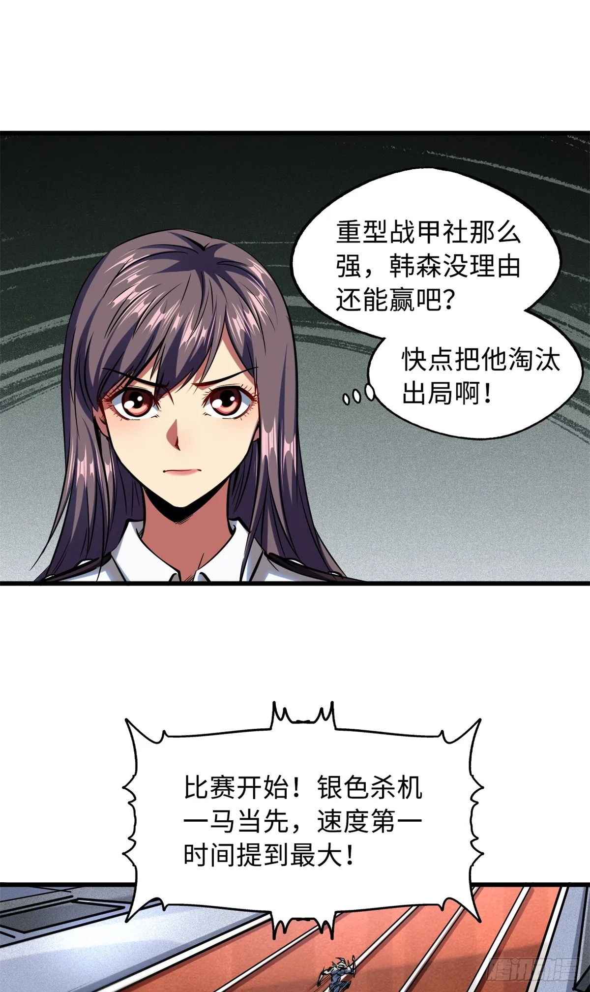 64 更改规则又如何？！ 第9页