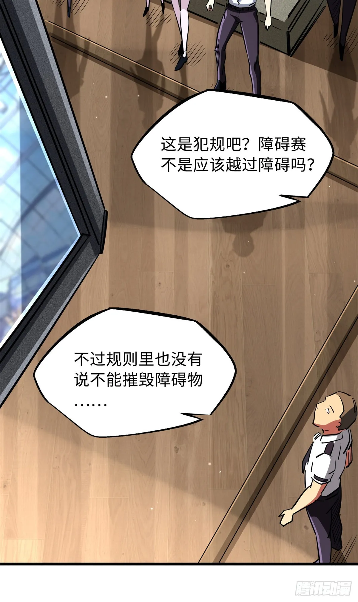 64 更改规则又如何？！ 第15页