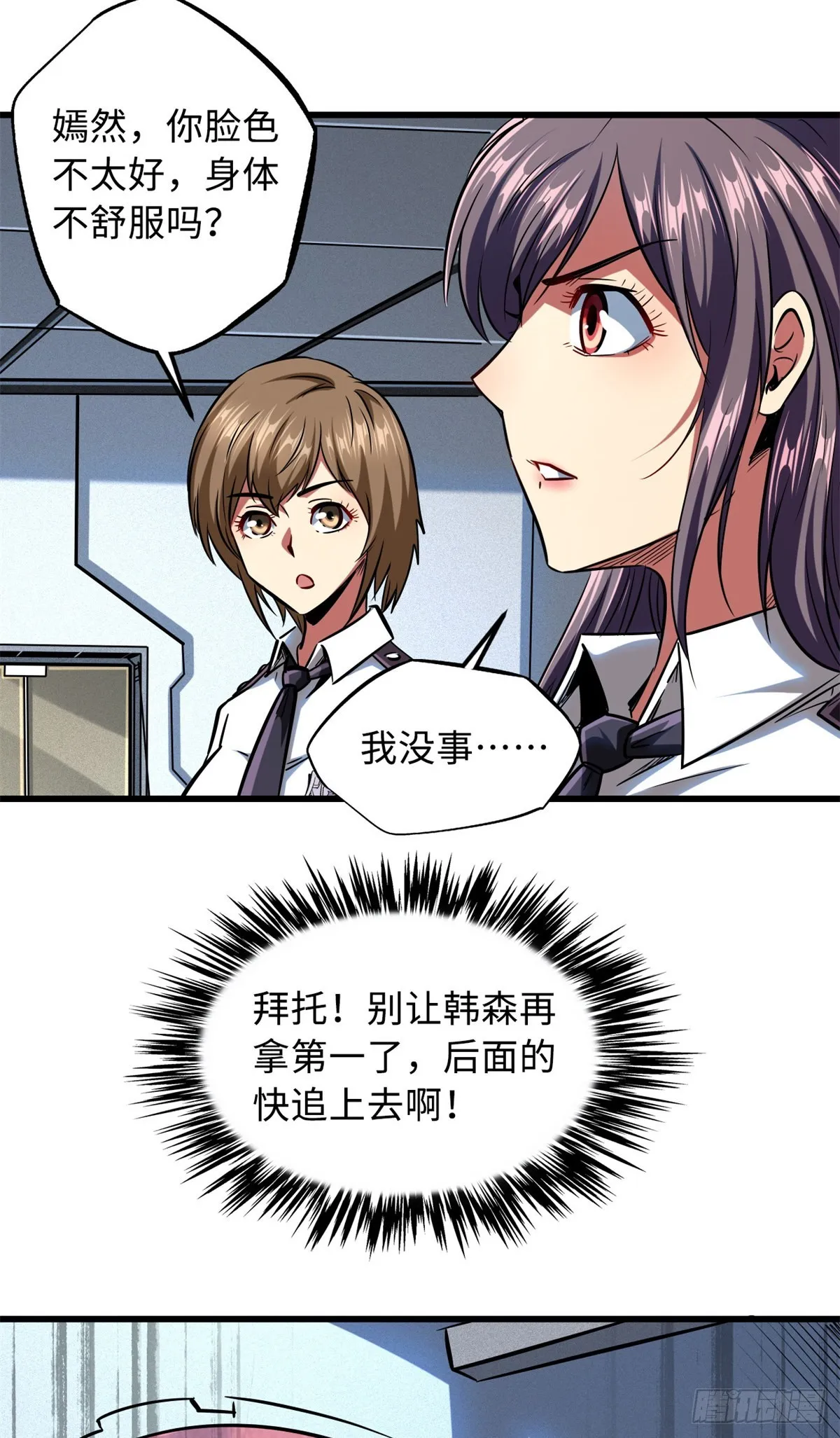 64 更改规则又如何？！ 第17页