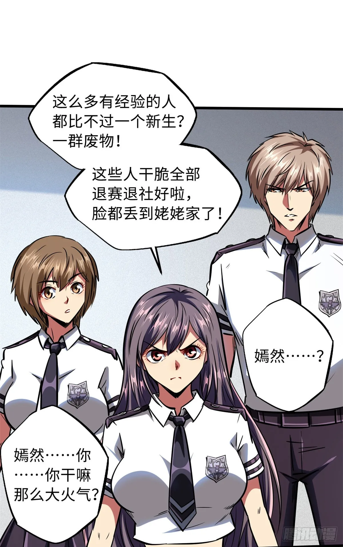 64 更改规则又如何？！ 第23页