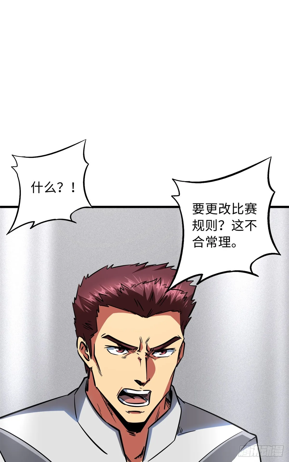 64 更改规则又如何？！ 第28页