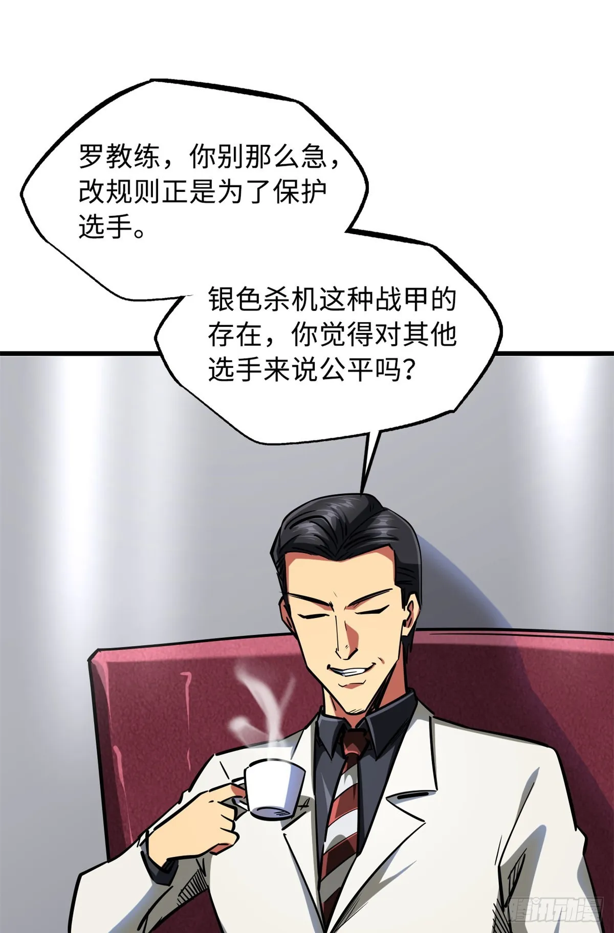 64 更改规则又如何？！ 第30页