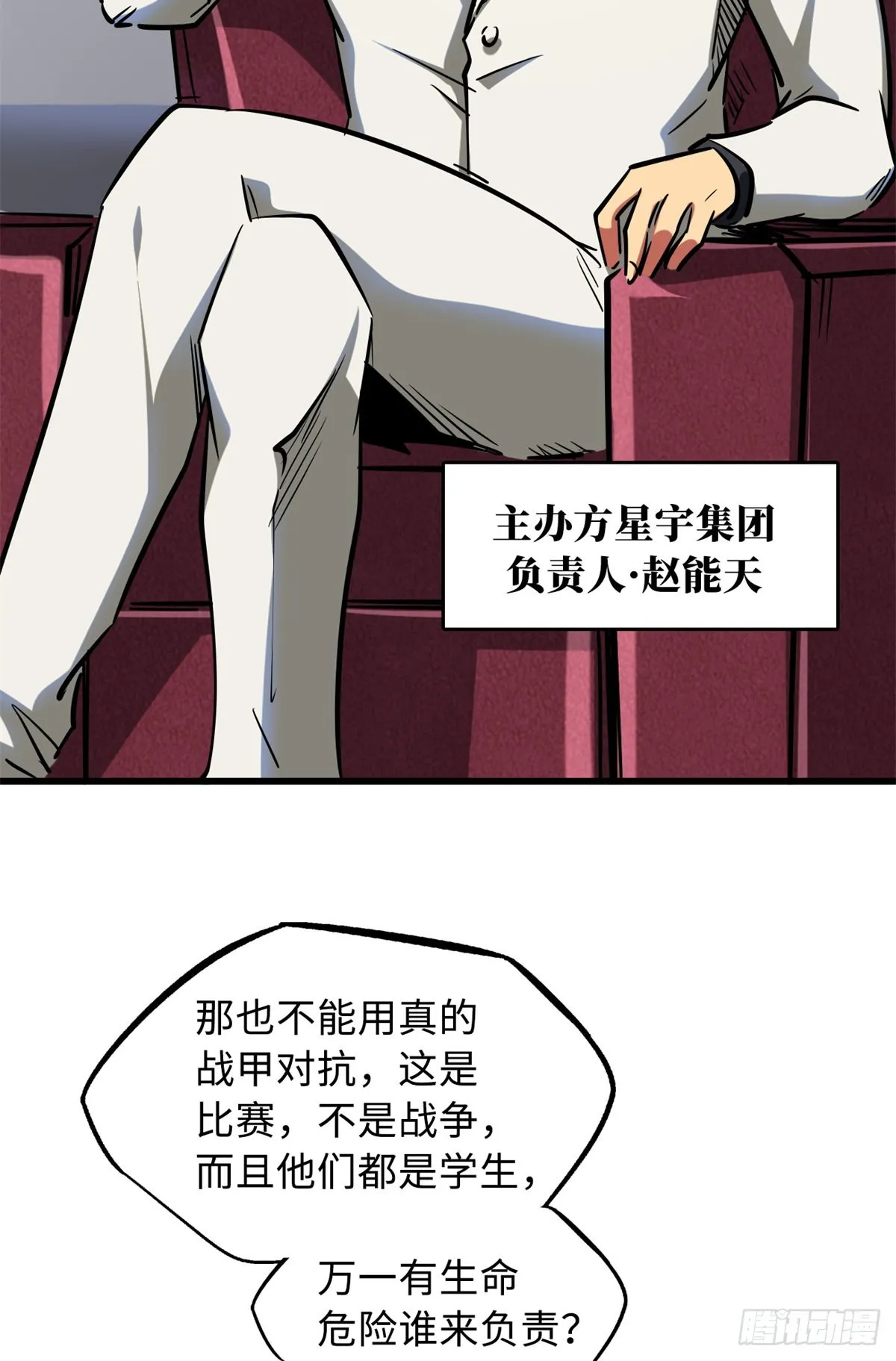 64 更改规则又如何？！ 第31页