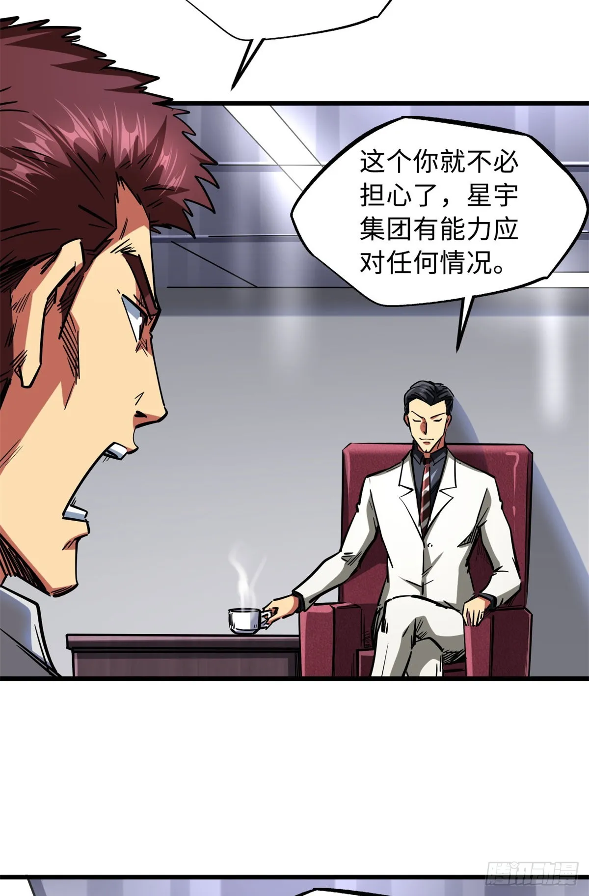 64 更改规则又如何？！ 第32页