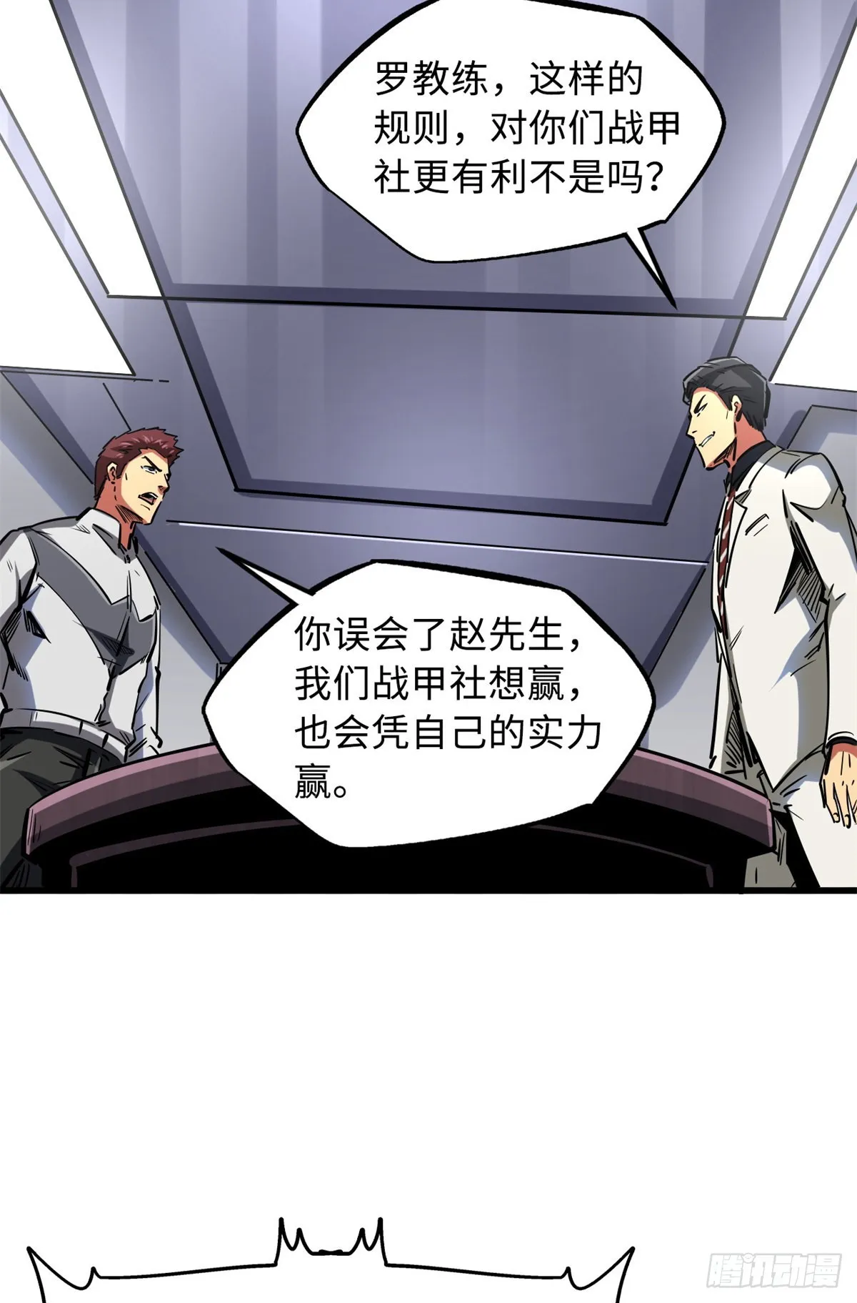 64 更改规则又如何？！ 第33页