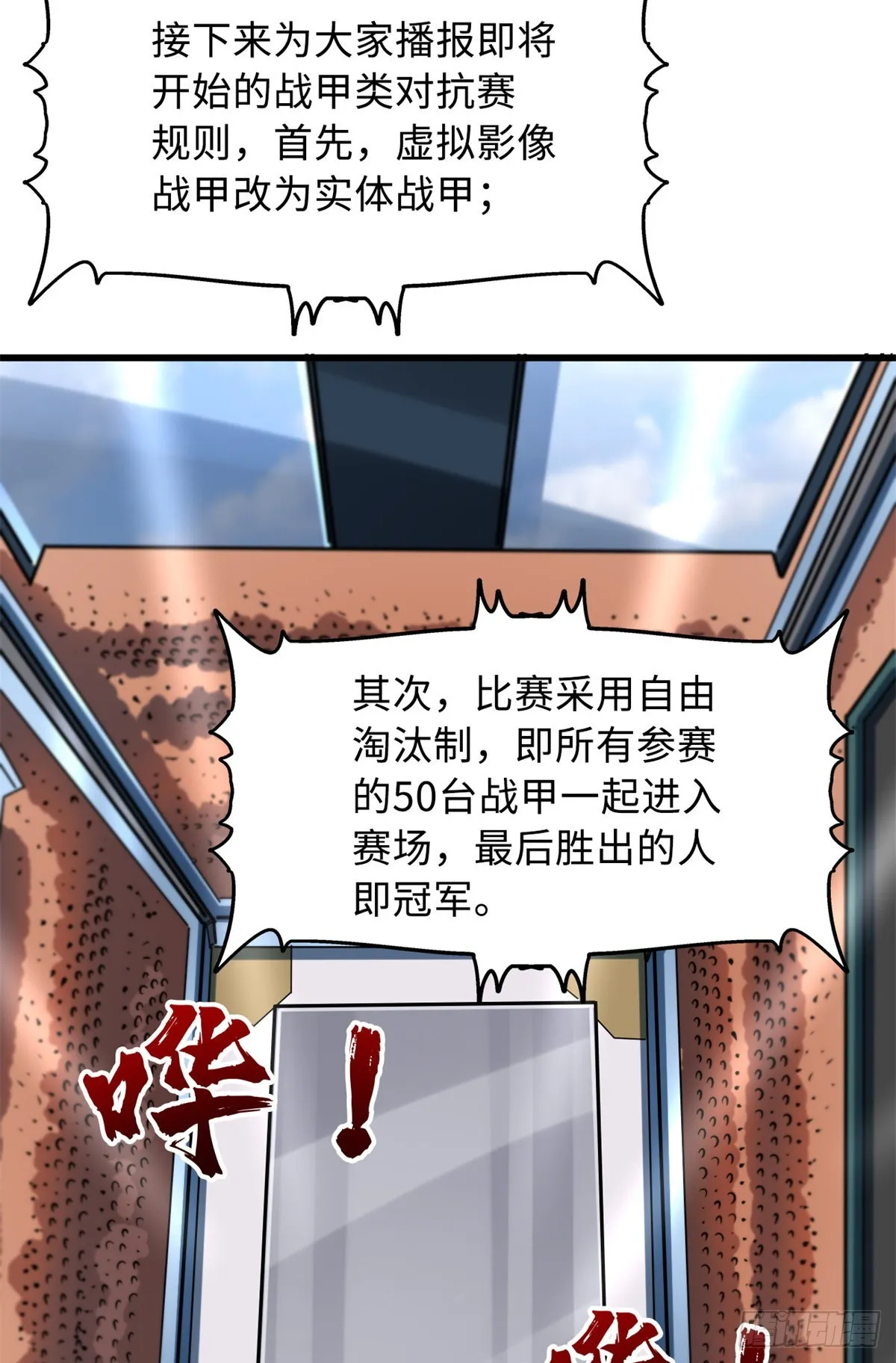 64 更改规则又如何？！ 第34页