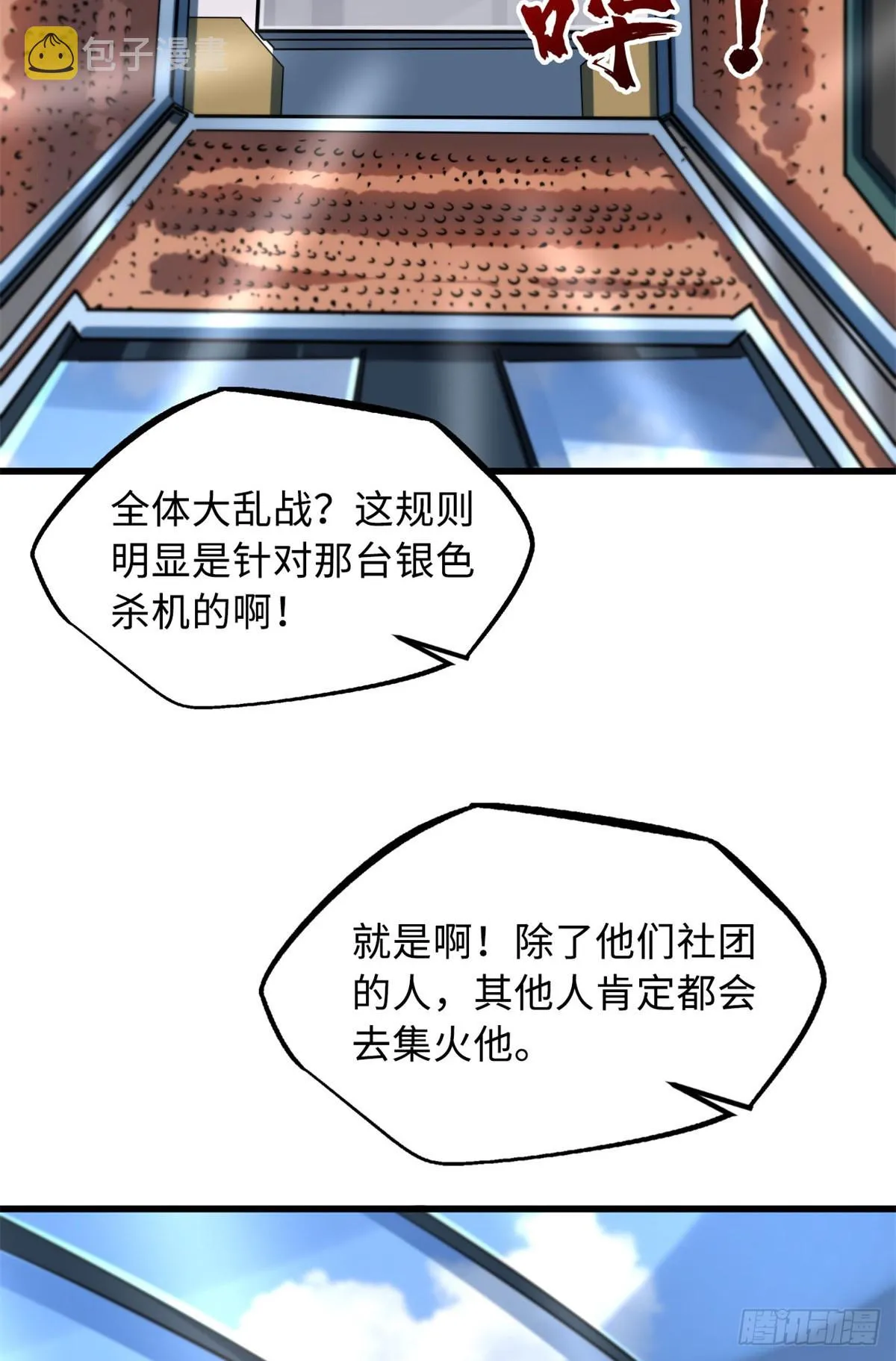 64 更改规则又如何？！ 第35页