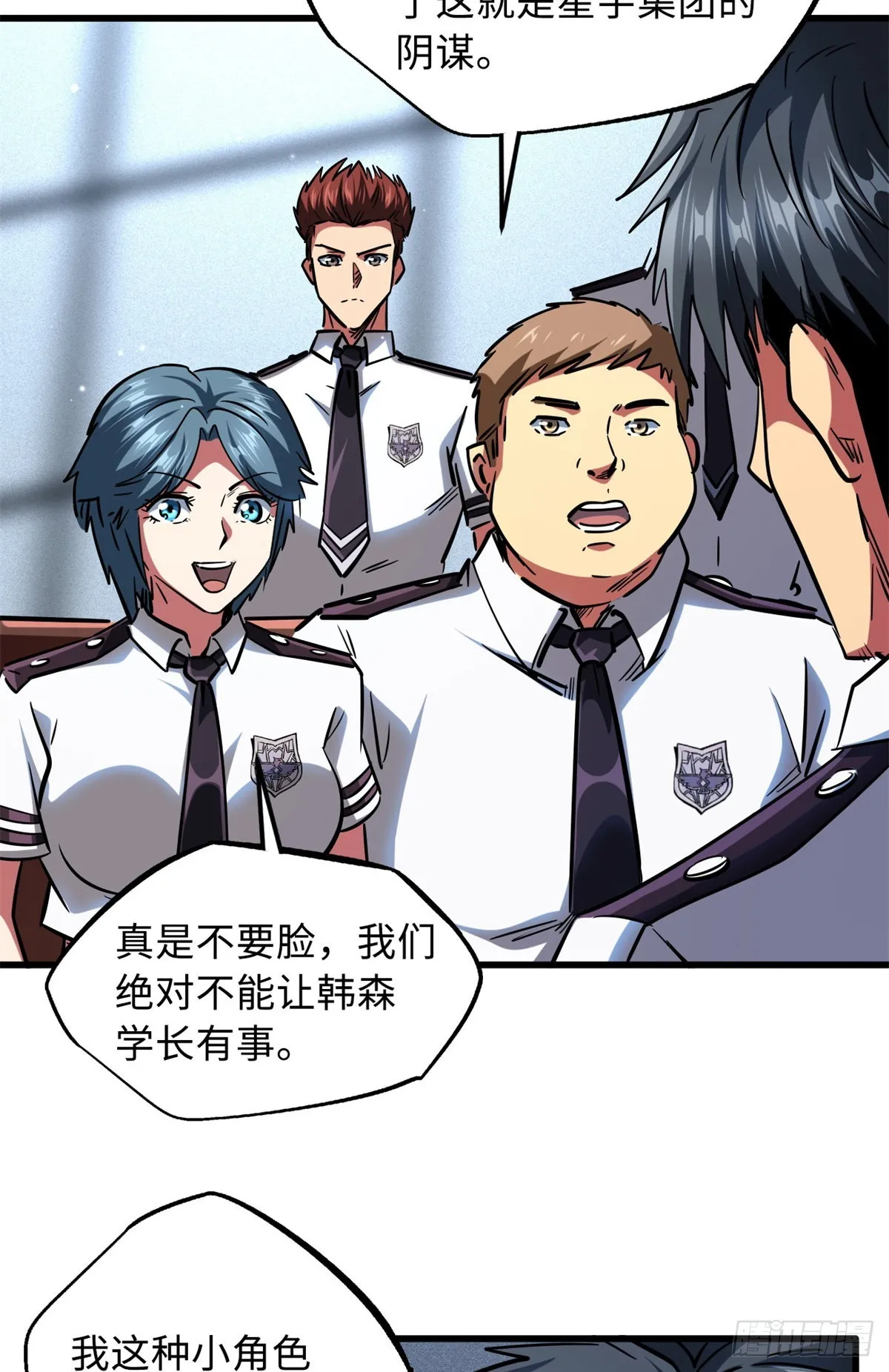 64 更改规则又如何？！ 第38页