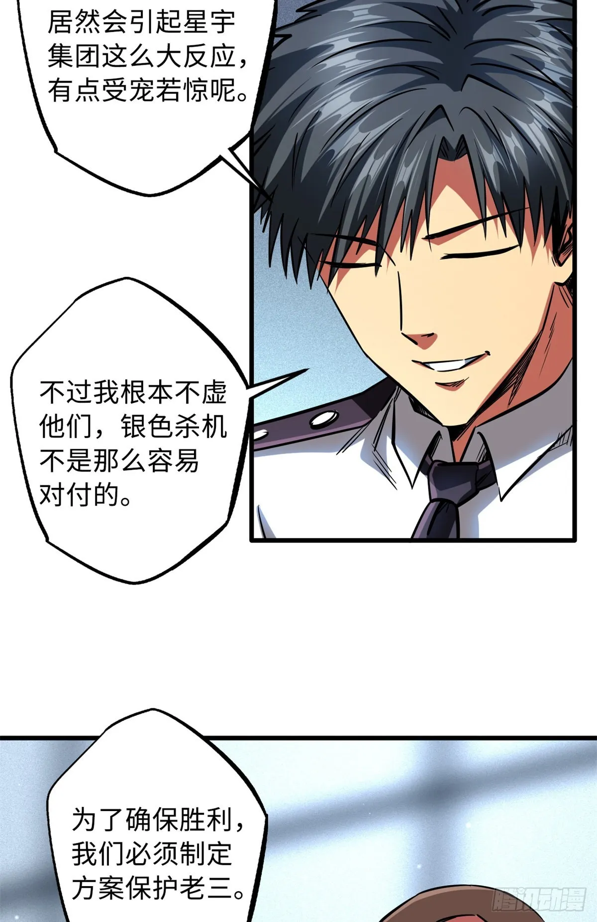 64 更改规则又如何？！ 第39页