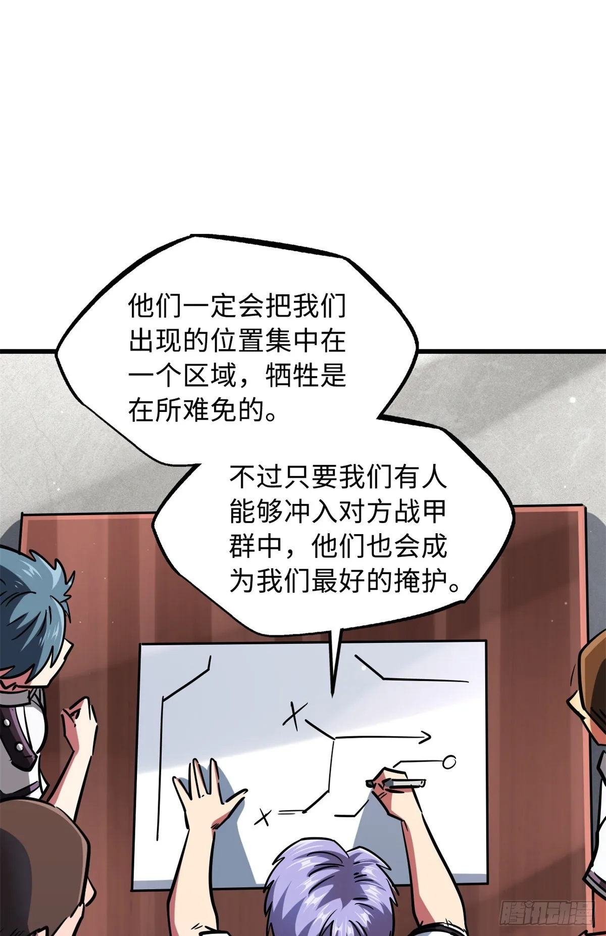 64 更改规则又如何？！ 第41页