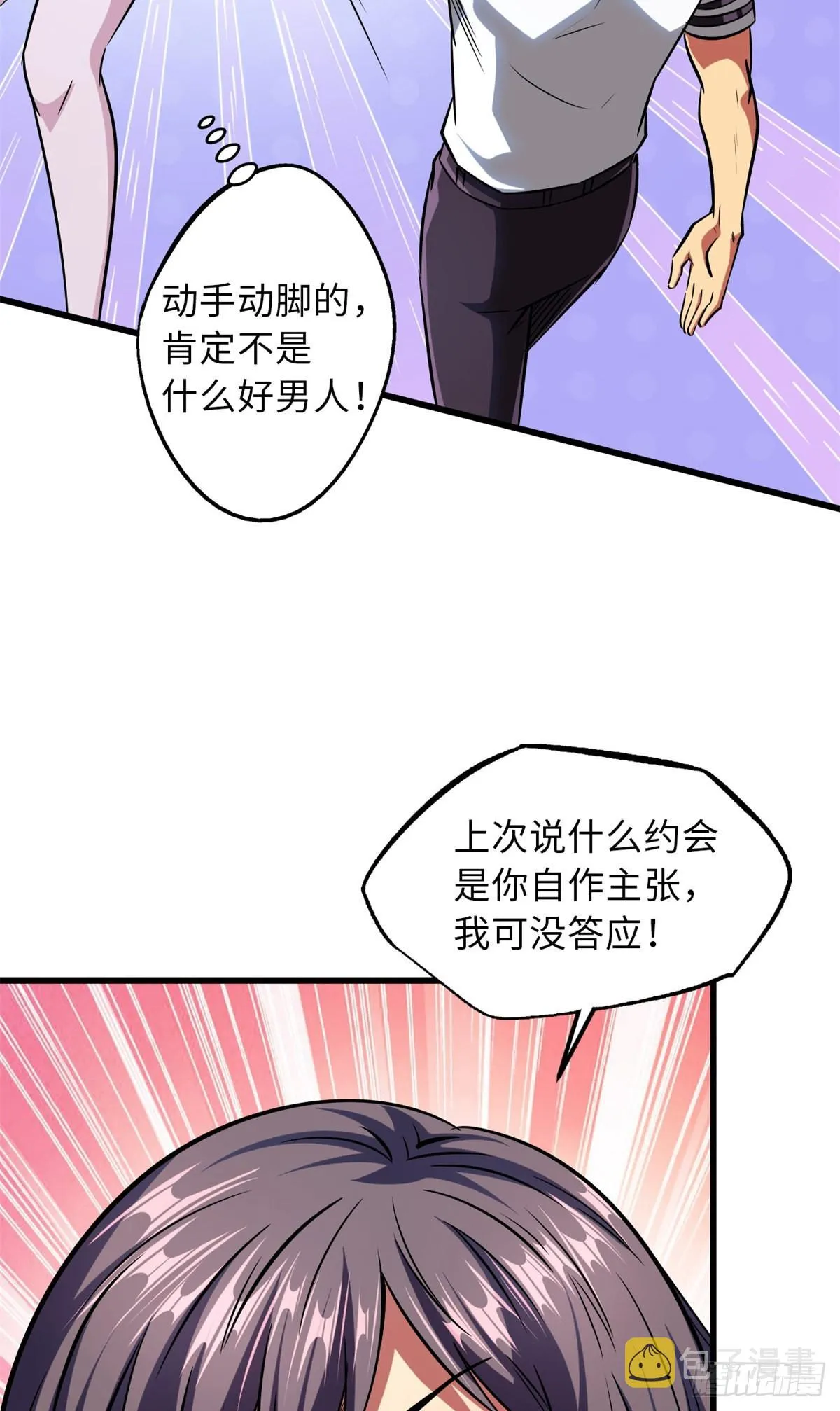 63 最具统治力的选手 第5页