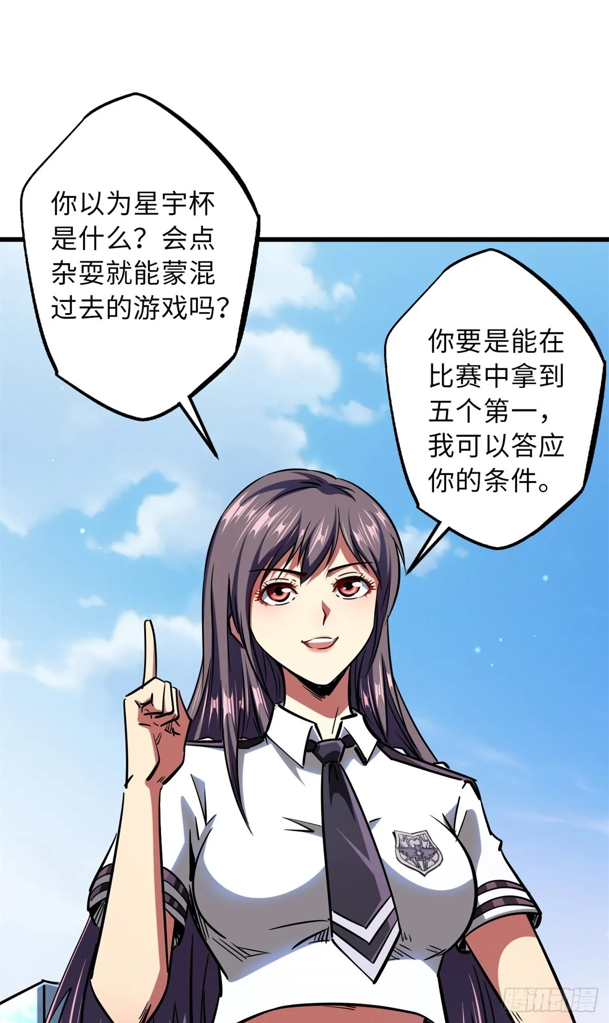 63 最具统治力的选手 第9页