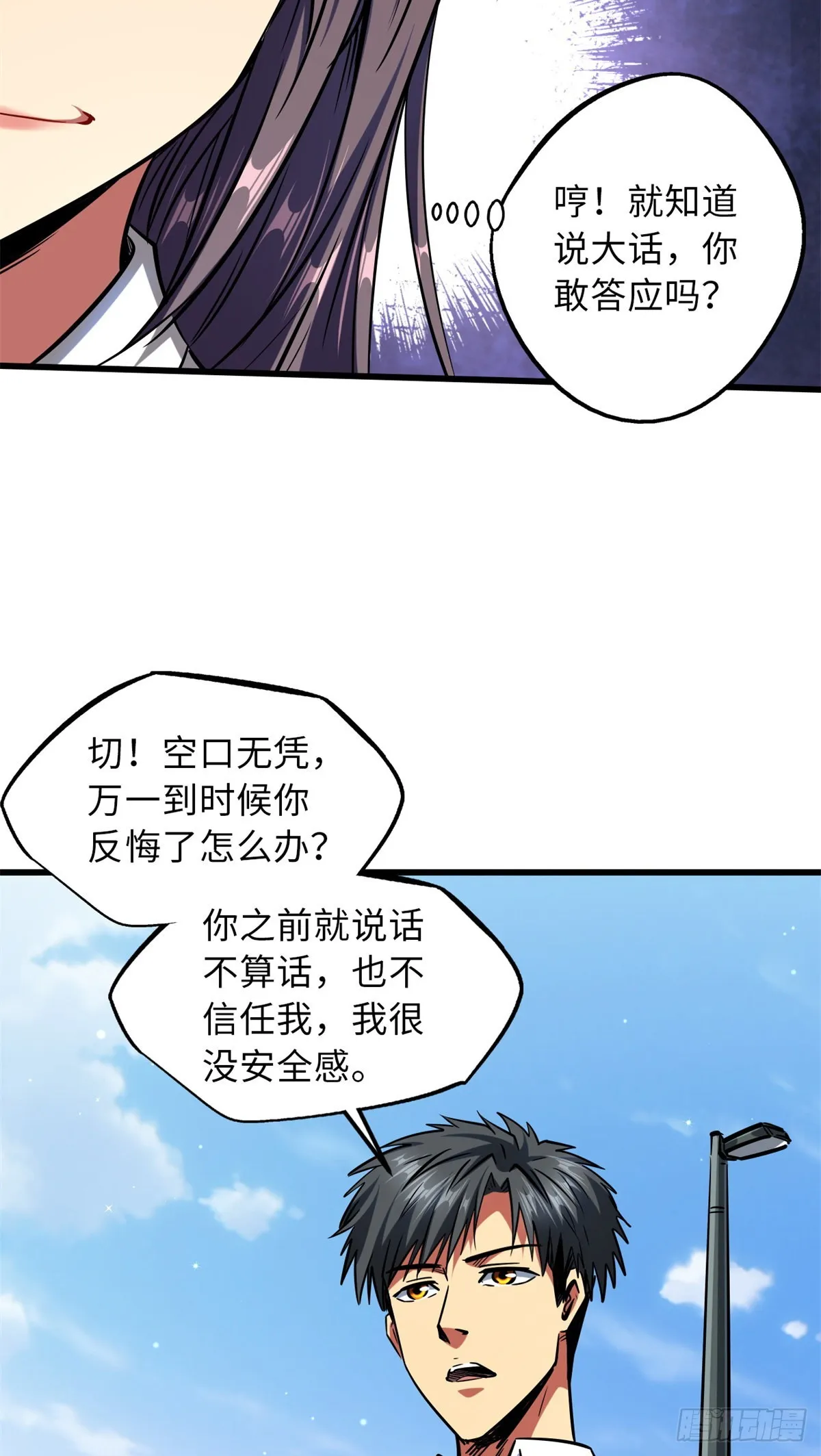 63 最具统治力的选手 第11页