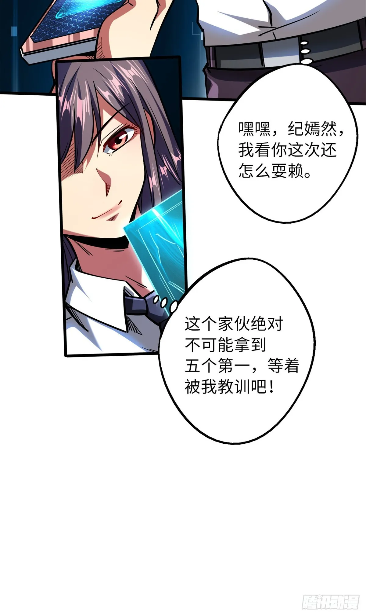 63 最具统治力的选手 第15页