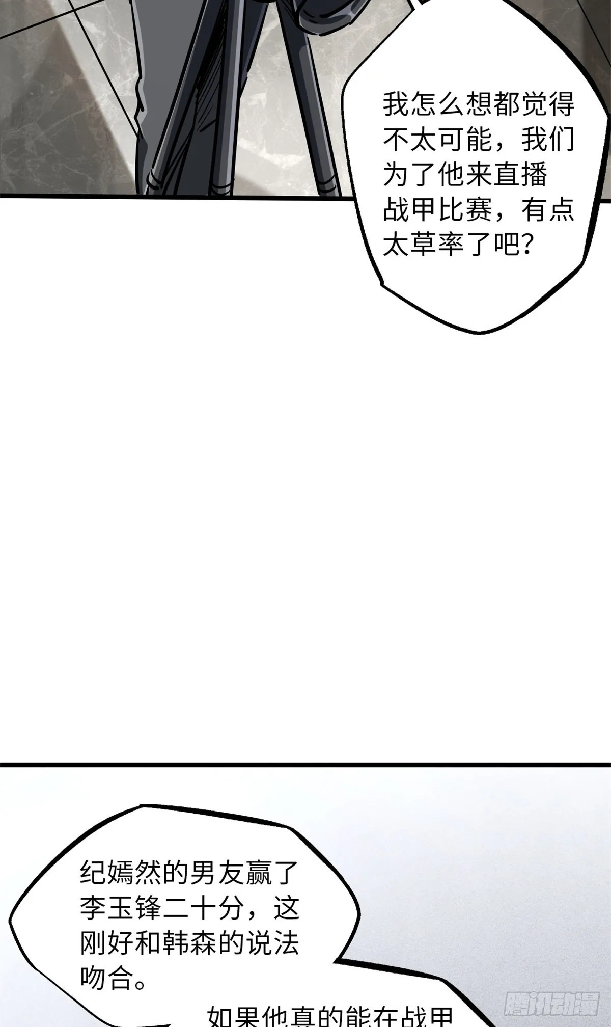 63 最具统治力的选手 第18页