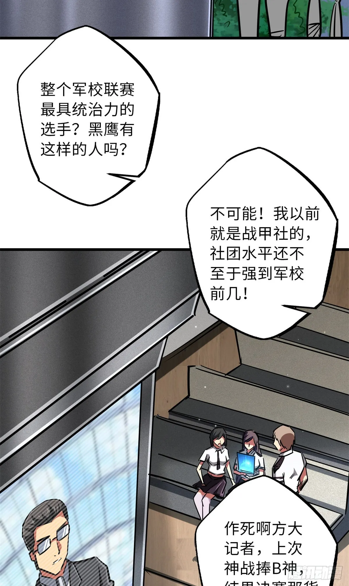 63 最具统治力的选手 第24页