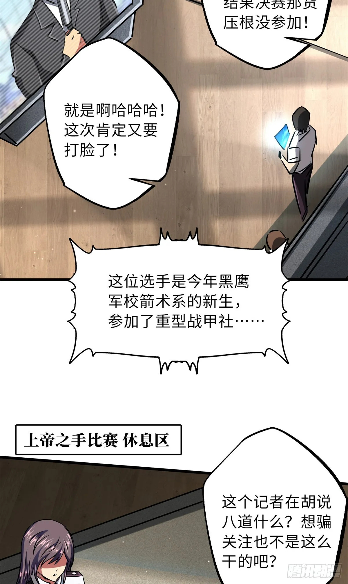 63 最具统治力的选手 第25页