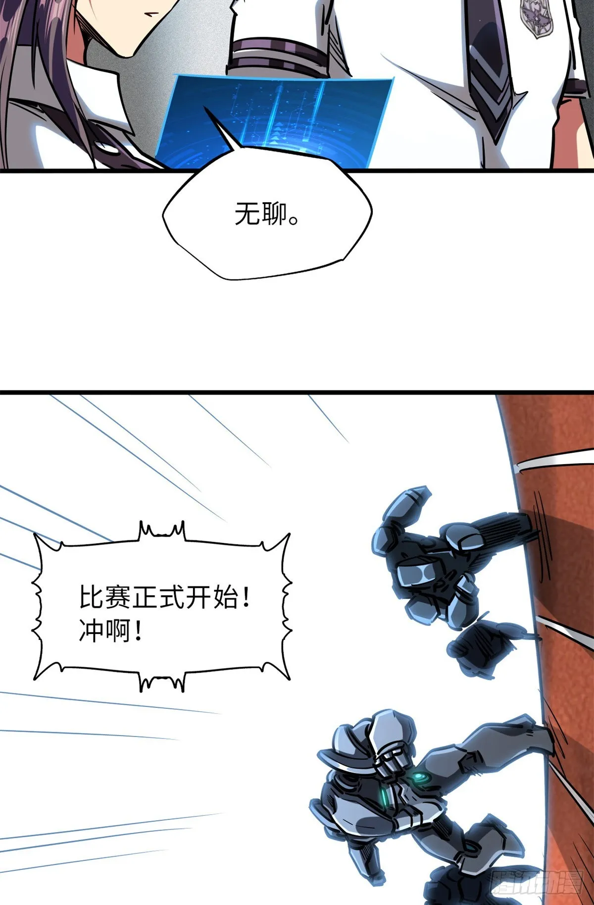 63 最具统治力的选手 第32页