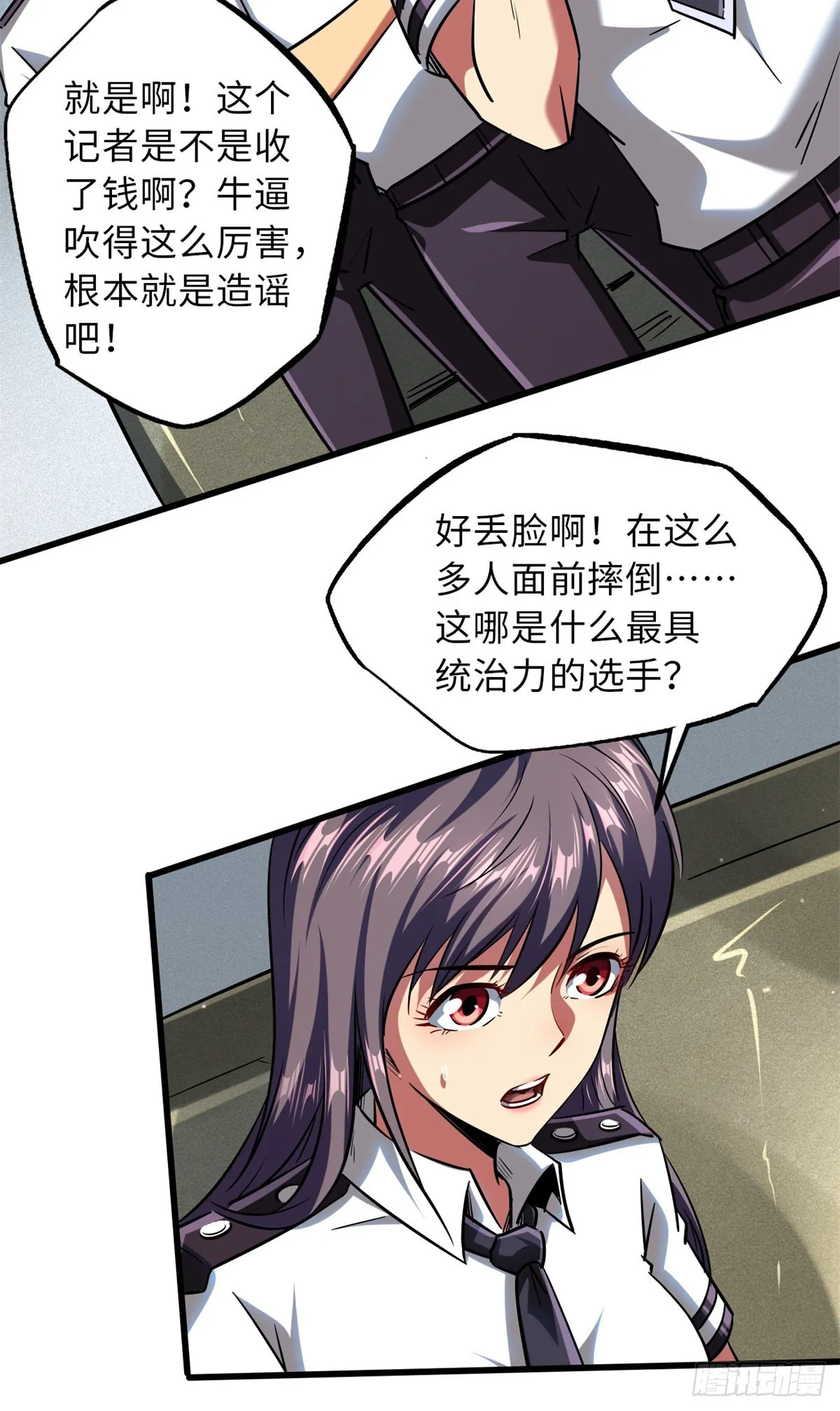 63 最具统治力的选手 第38页