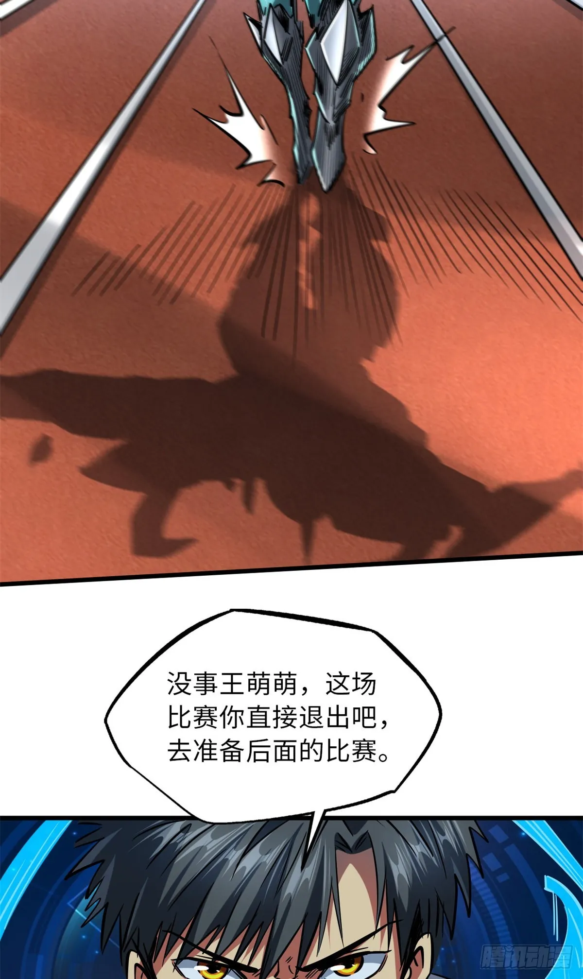 63 最具统治力的选手 第40页