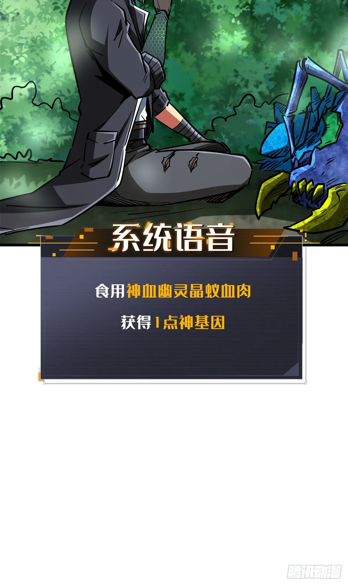 62 超级生物战甲 第15页