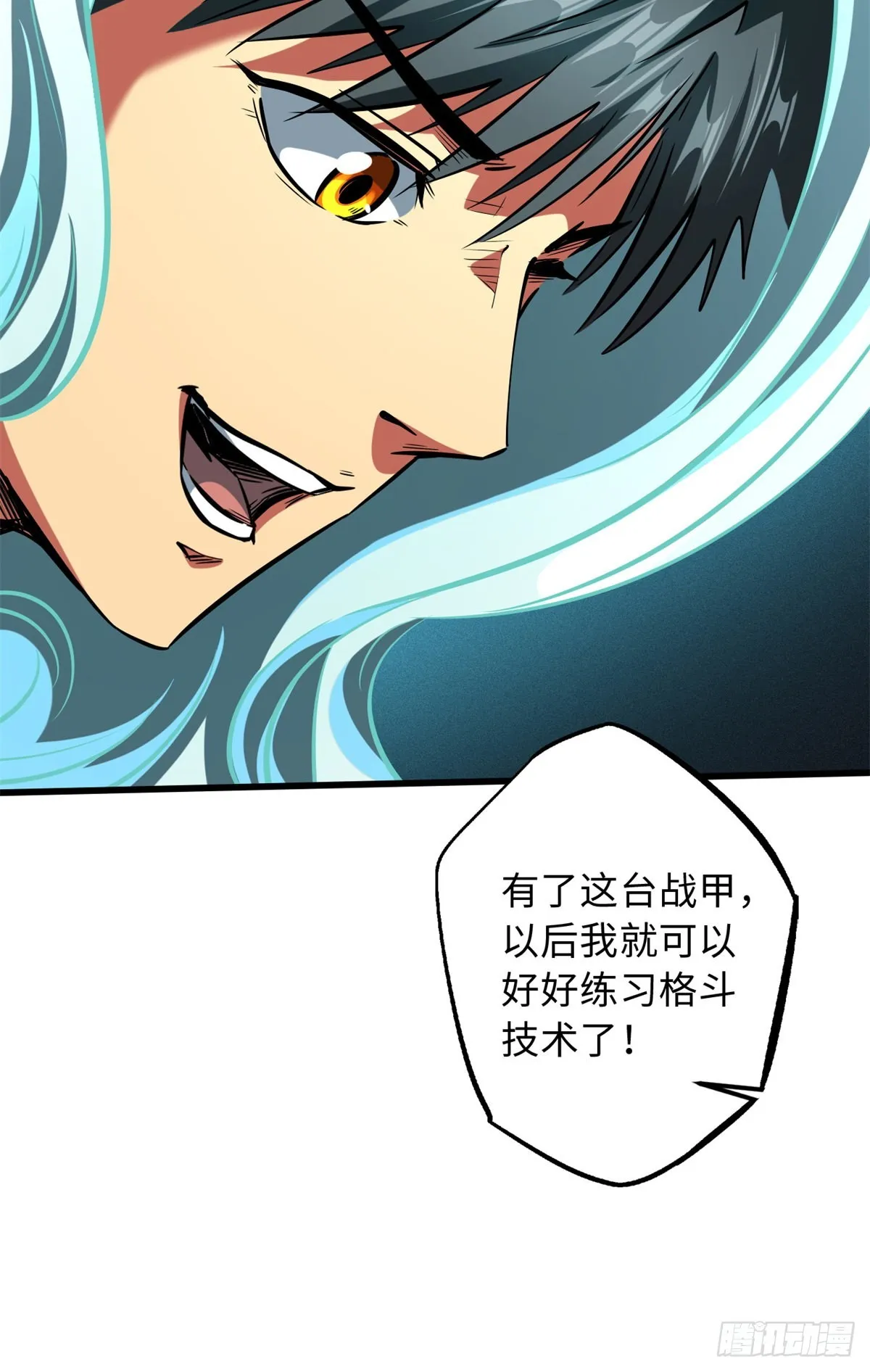 62 超级生物战甲 第29页