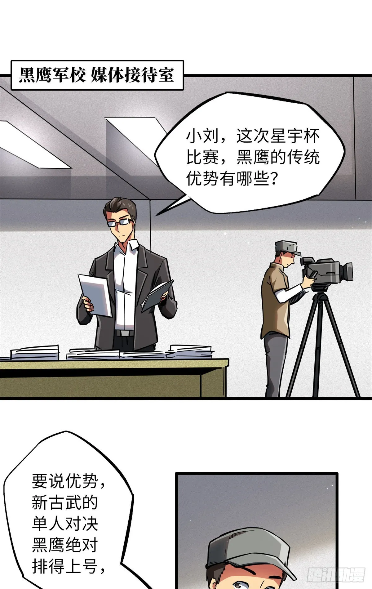 62 超级生物战甲 第30页
