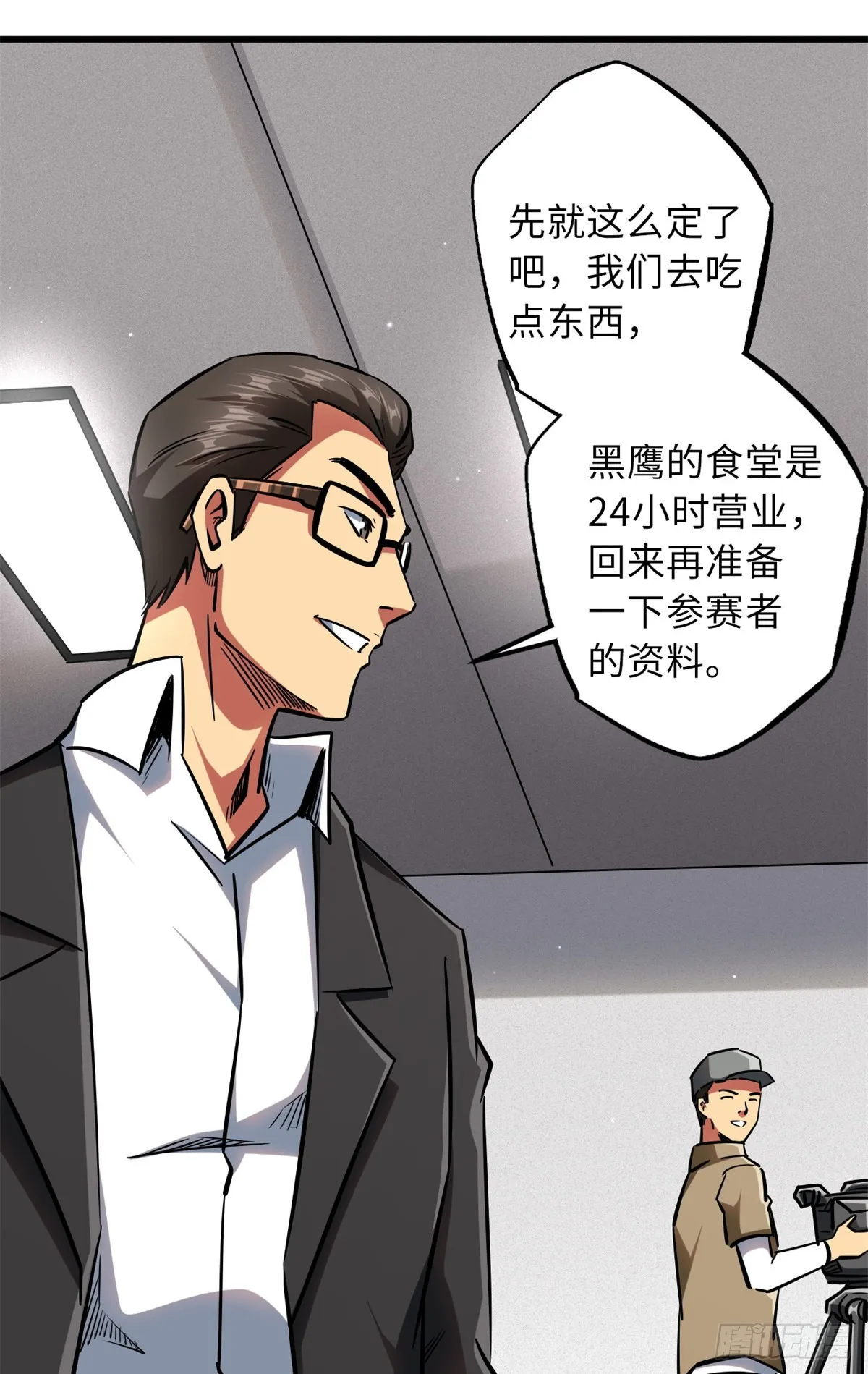 62 超级生物战甲 第35页
