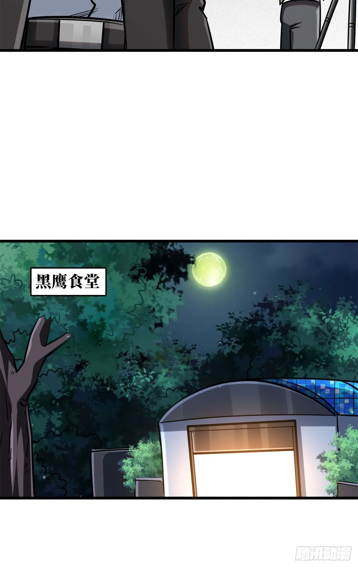62 超级生物战甲 第36页