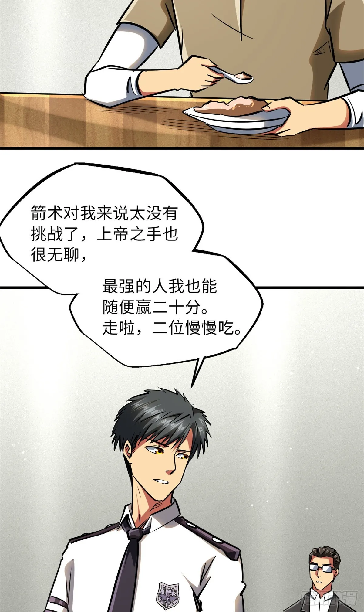 62 超级生物战甲 第46页