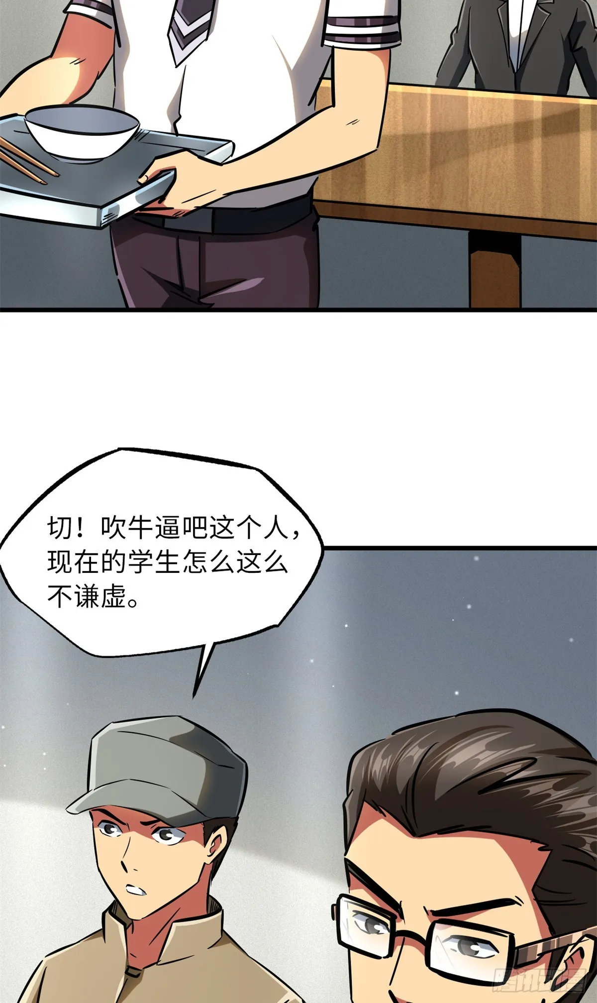 62 超级生物战甲 第47页