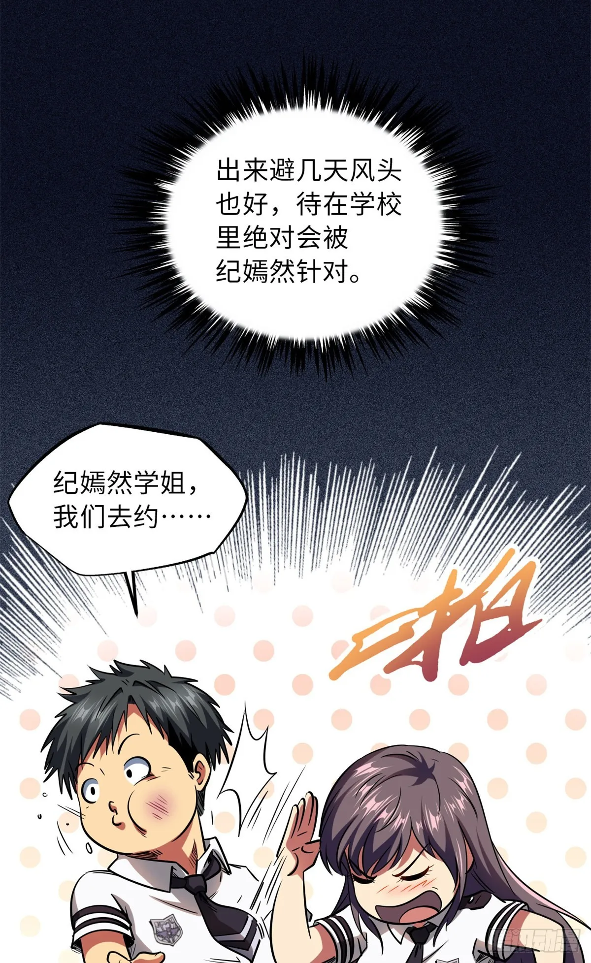 61 幽灵晶蚁 第4页