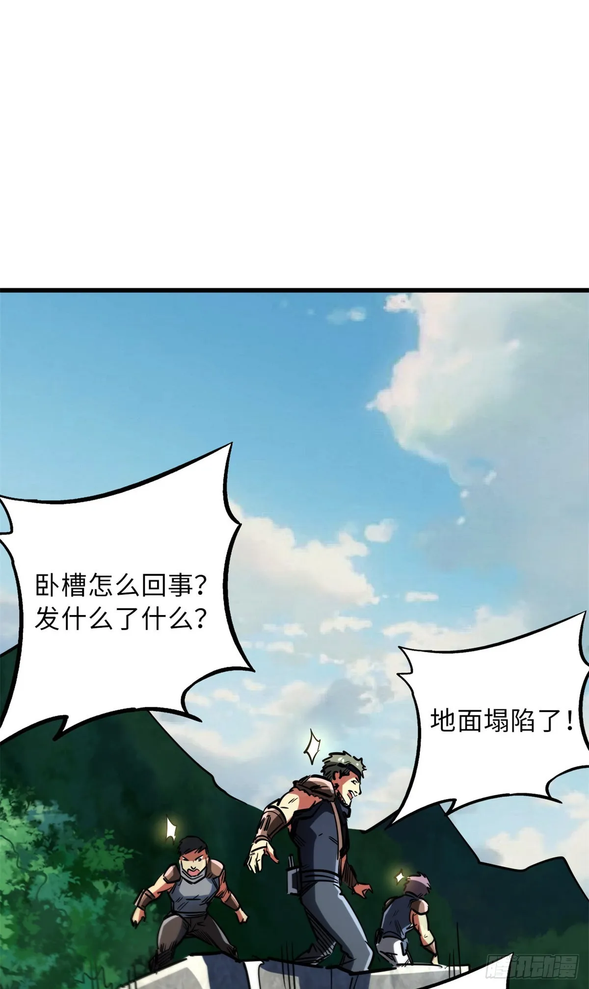 61 幽灵晶蚁 第21页
