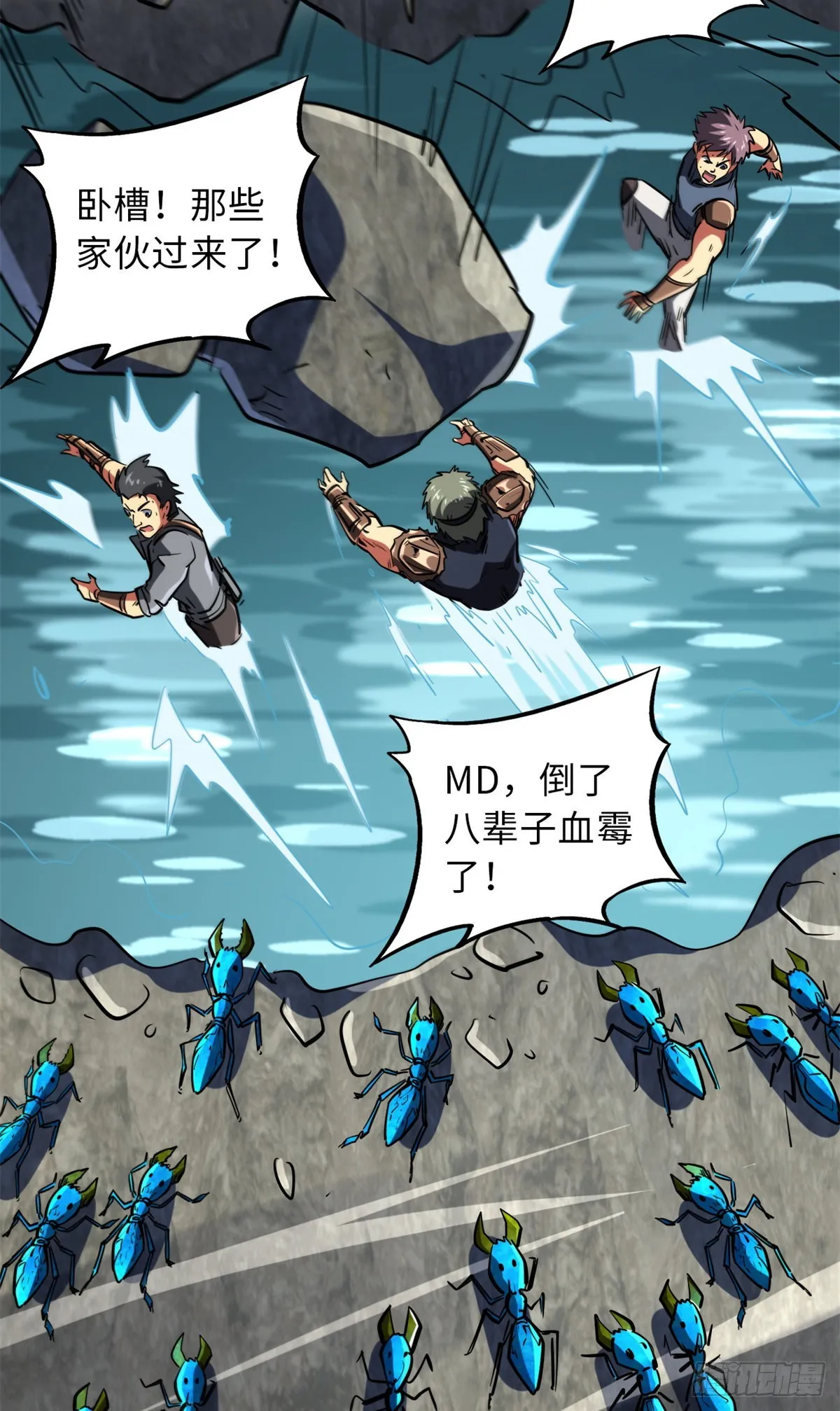61 幽灵晶蚁 第24页