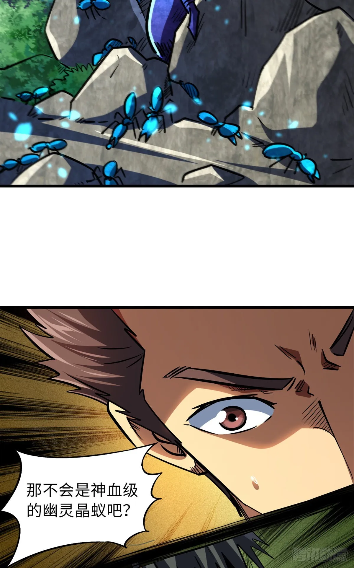 61 幽灵晶蚁 第38页