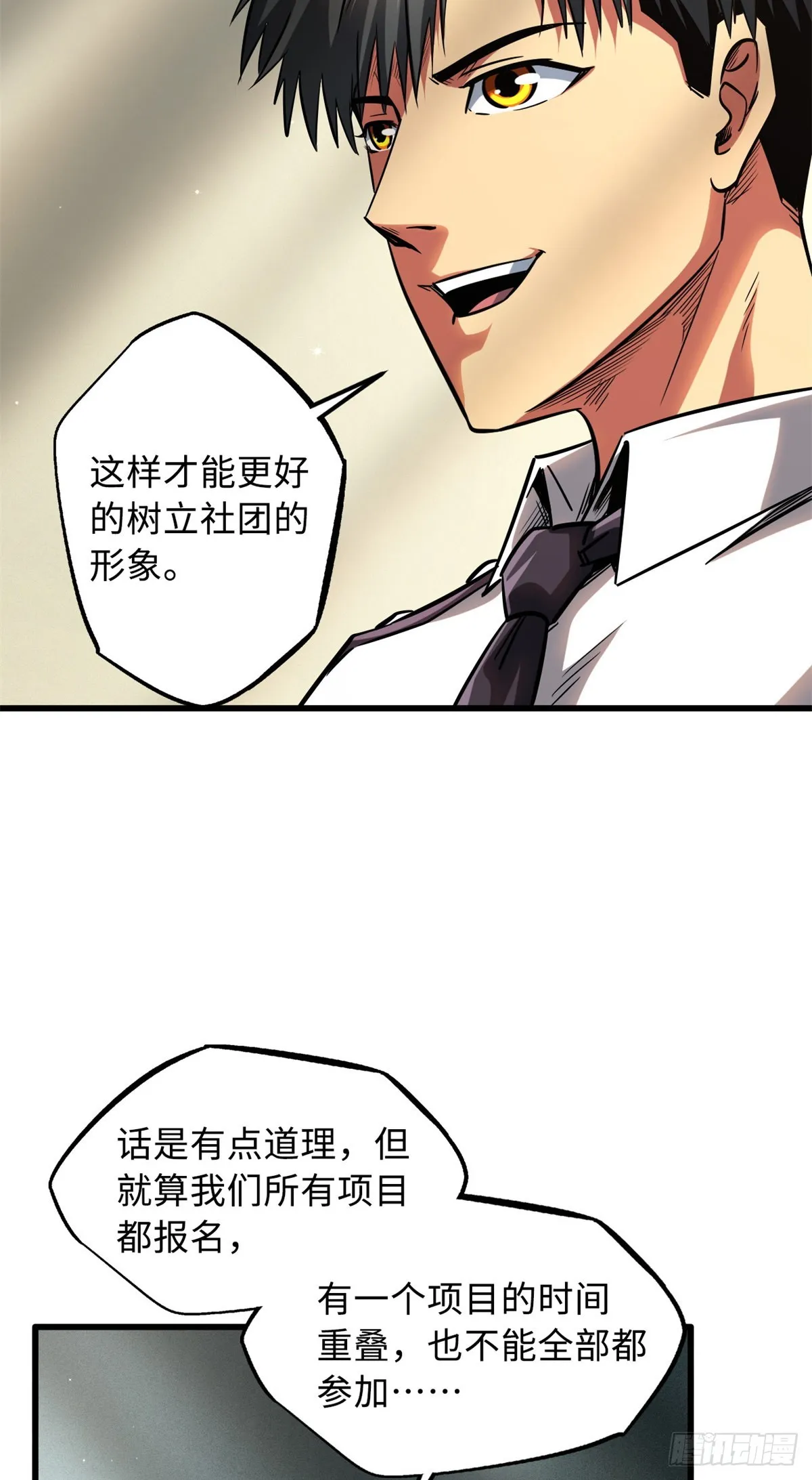 60 再赢李玉锋 第6页