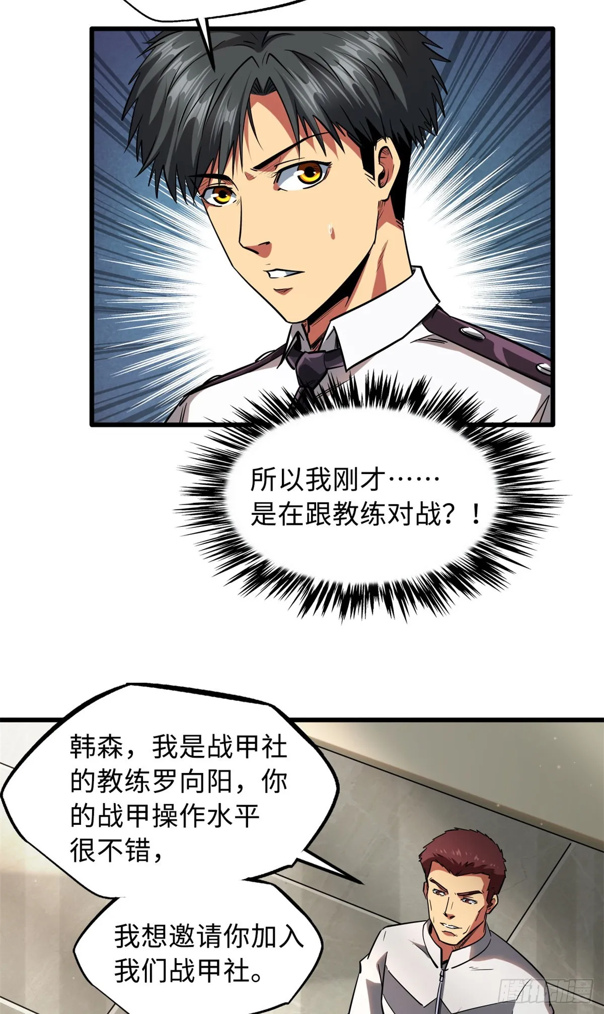 60 再赢李玉锋 第10页