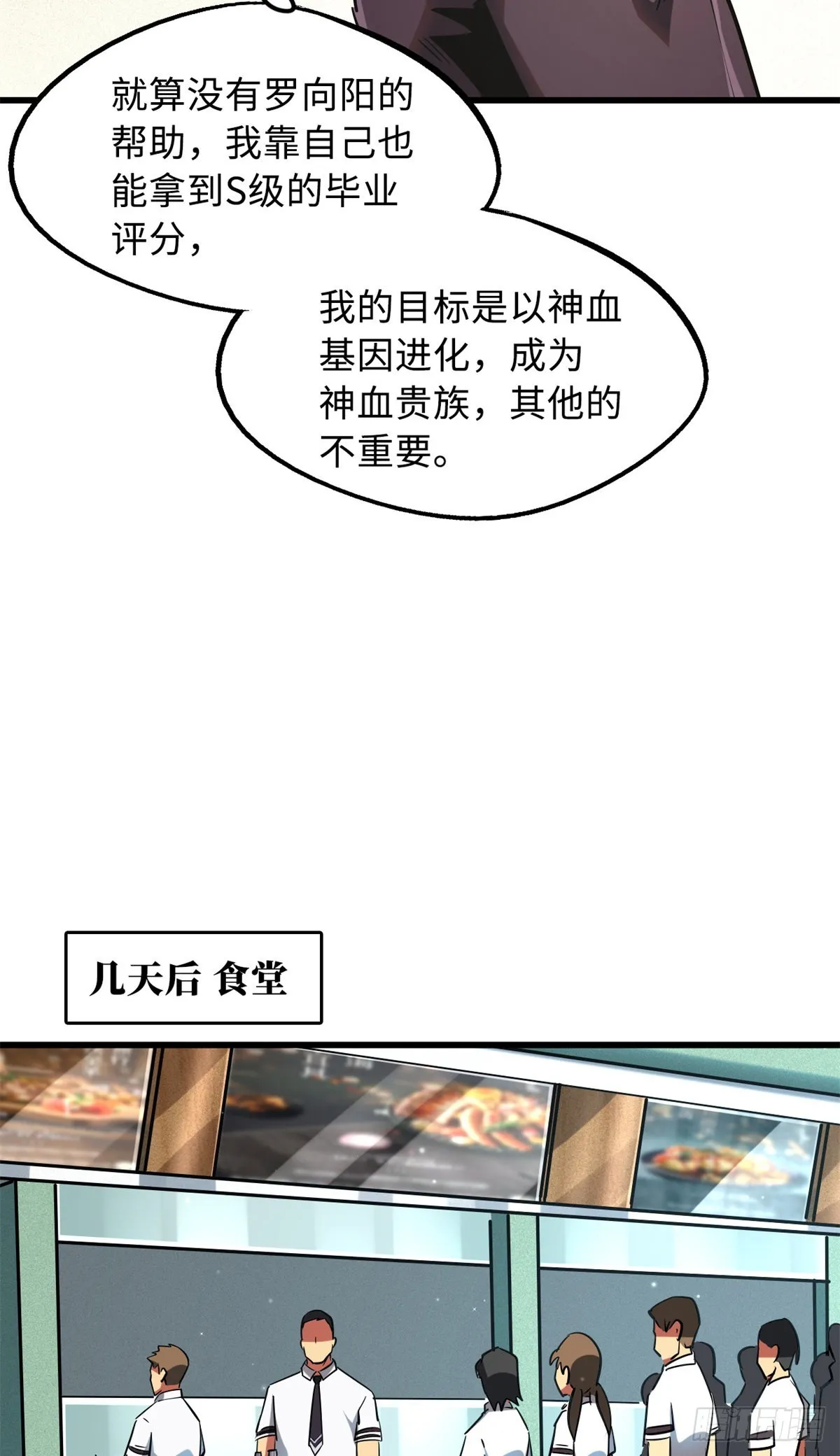 60 再赢李玉锋 第24页