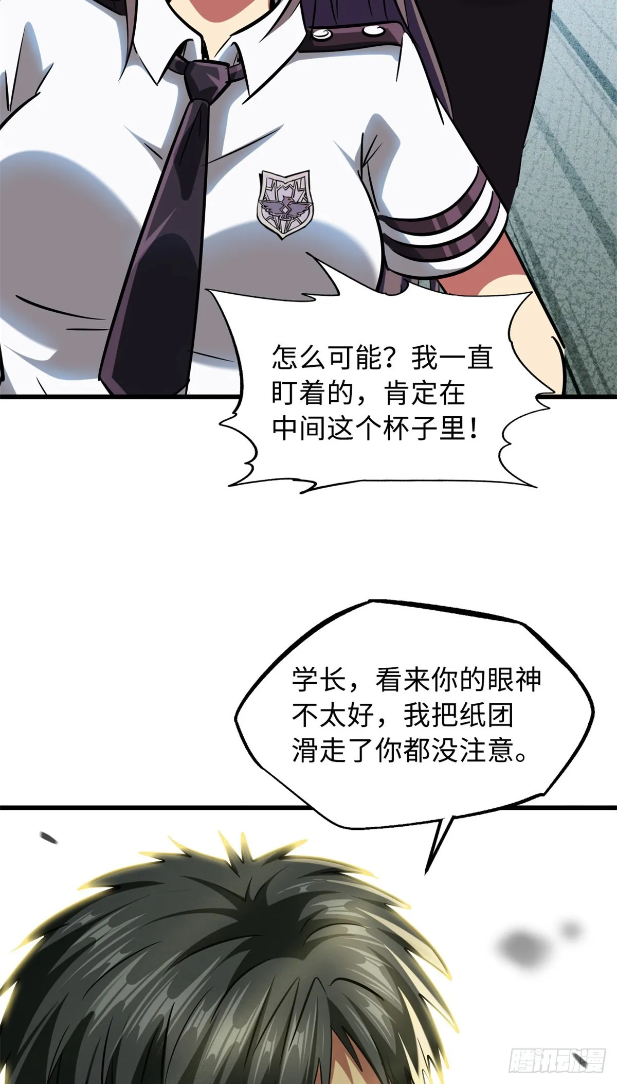 60 再赢李玉锋 第45页