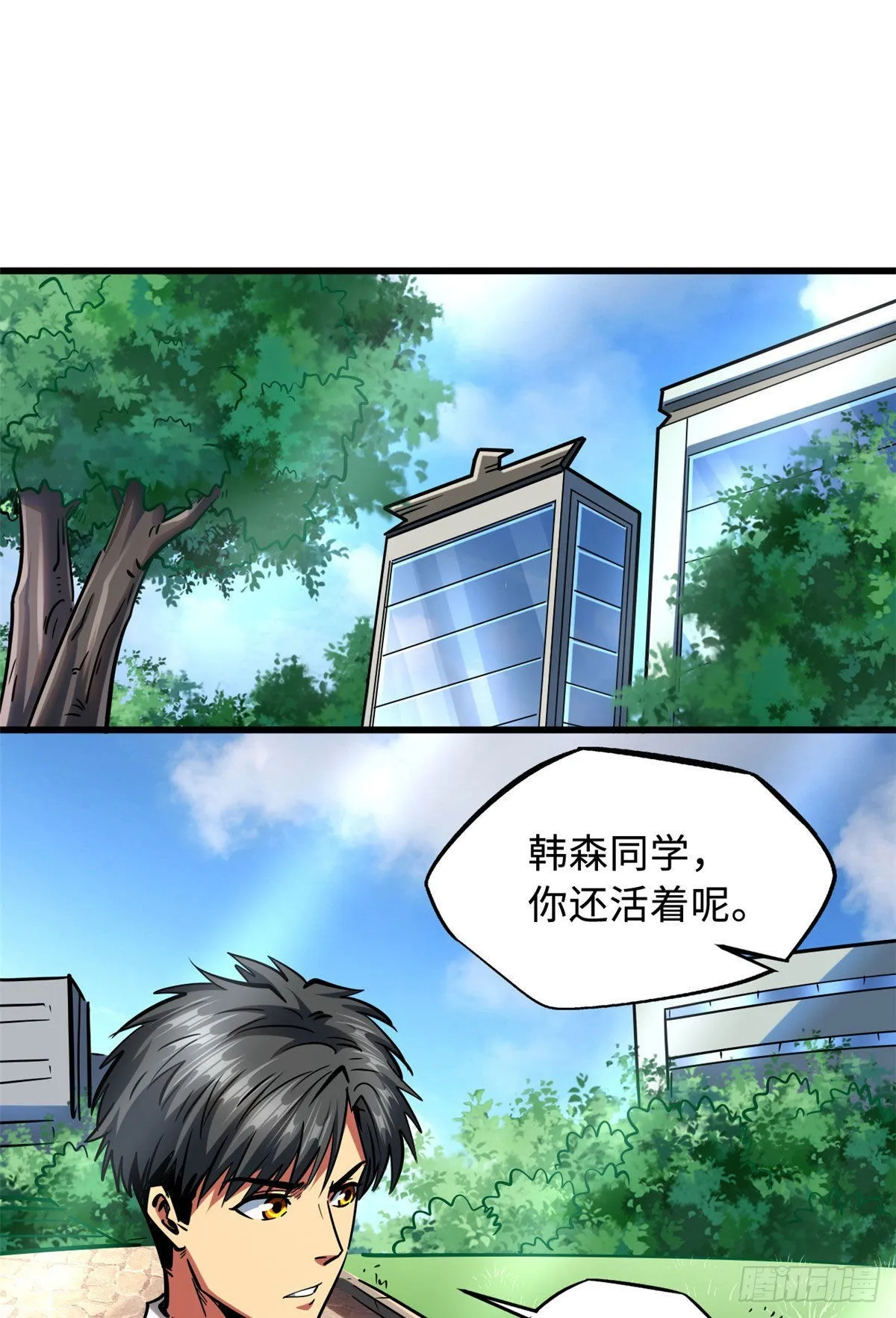 77 人间胸器 第2页