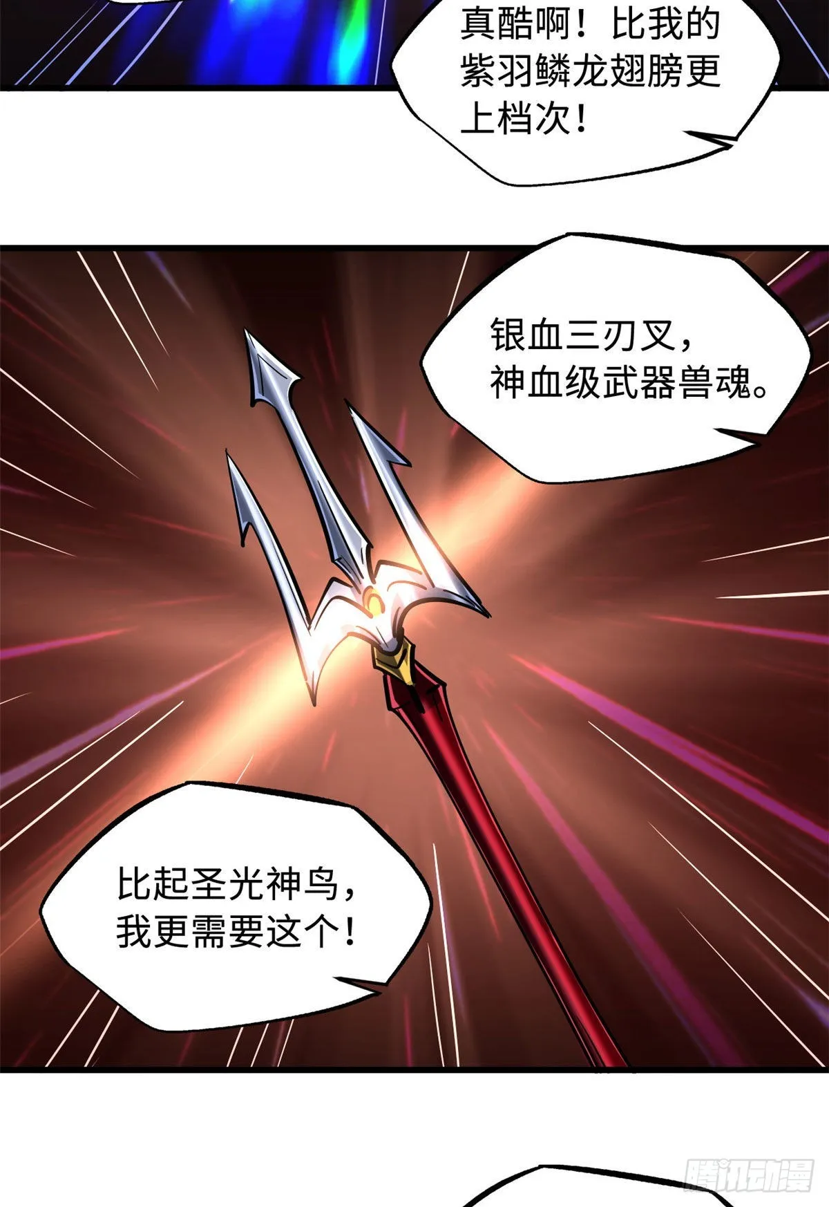 77 人间胸器 第12页