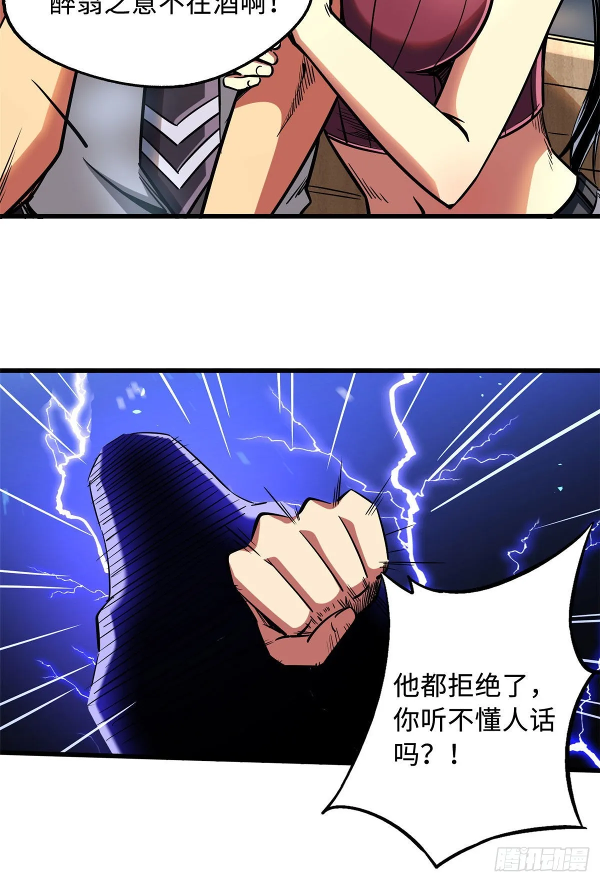 77 人间胸器 第17页