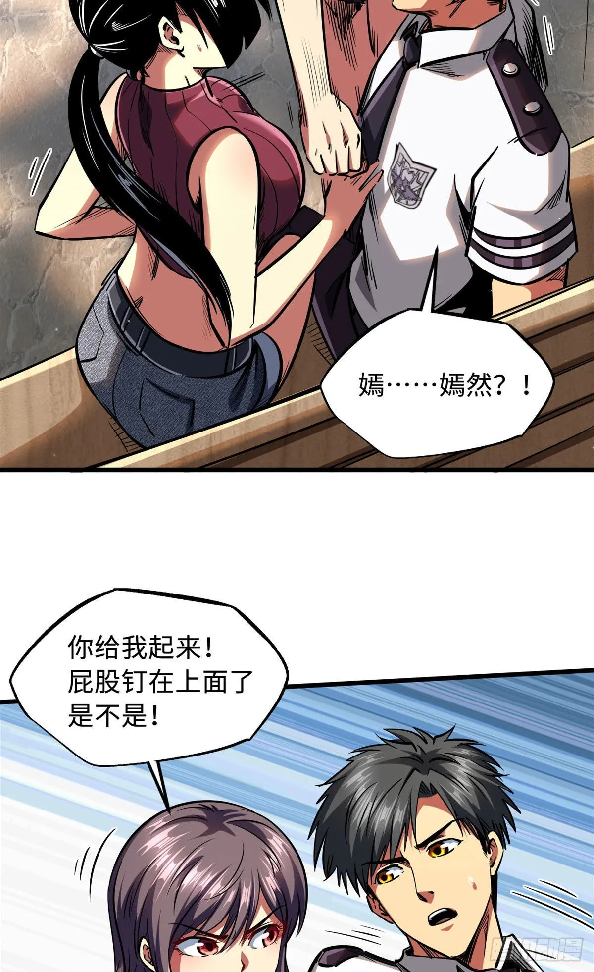 77 人间胸器 第19页