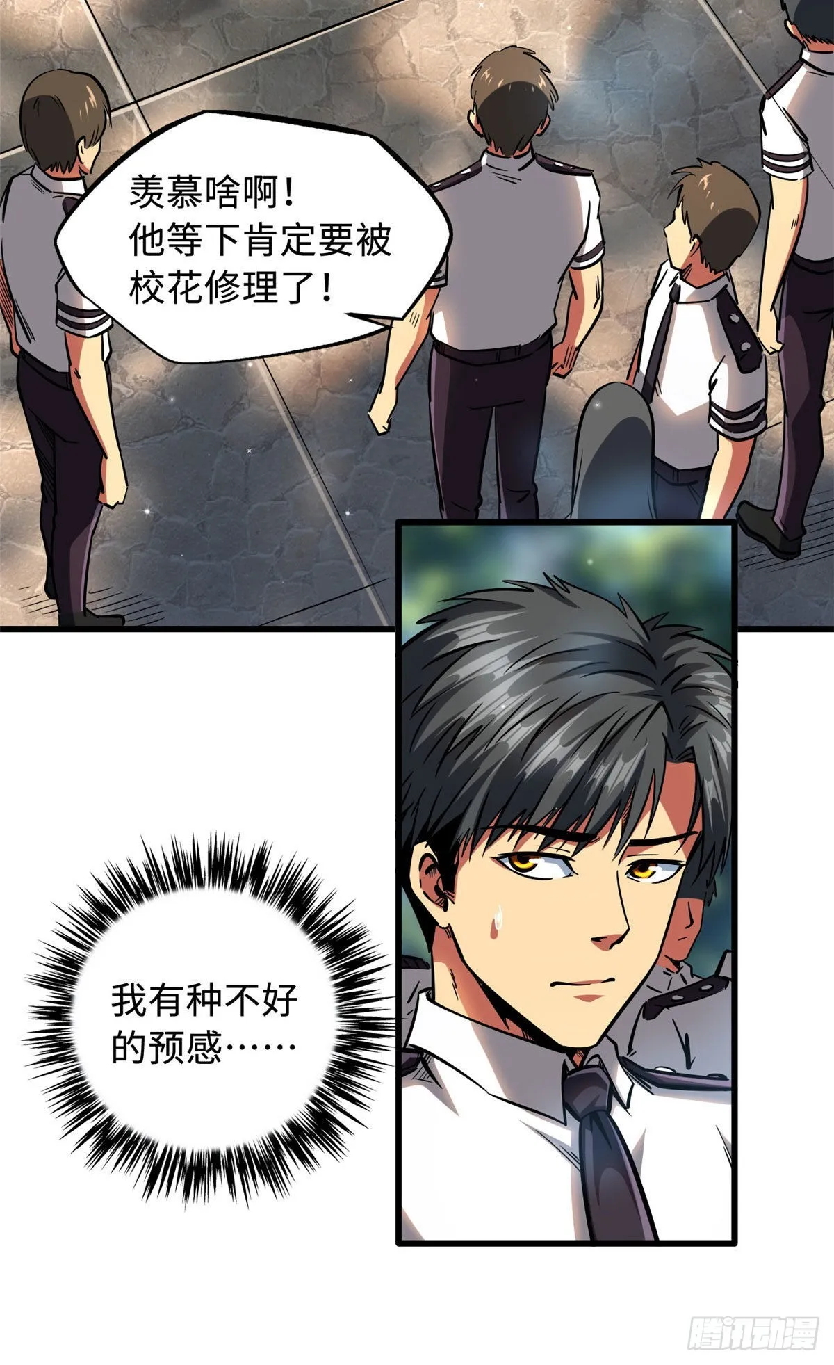 77 人间胸器 第24页