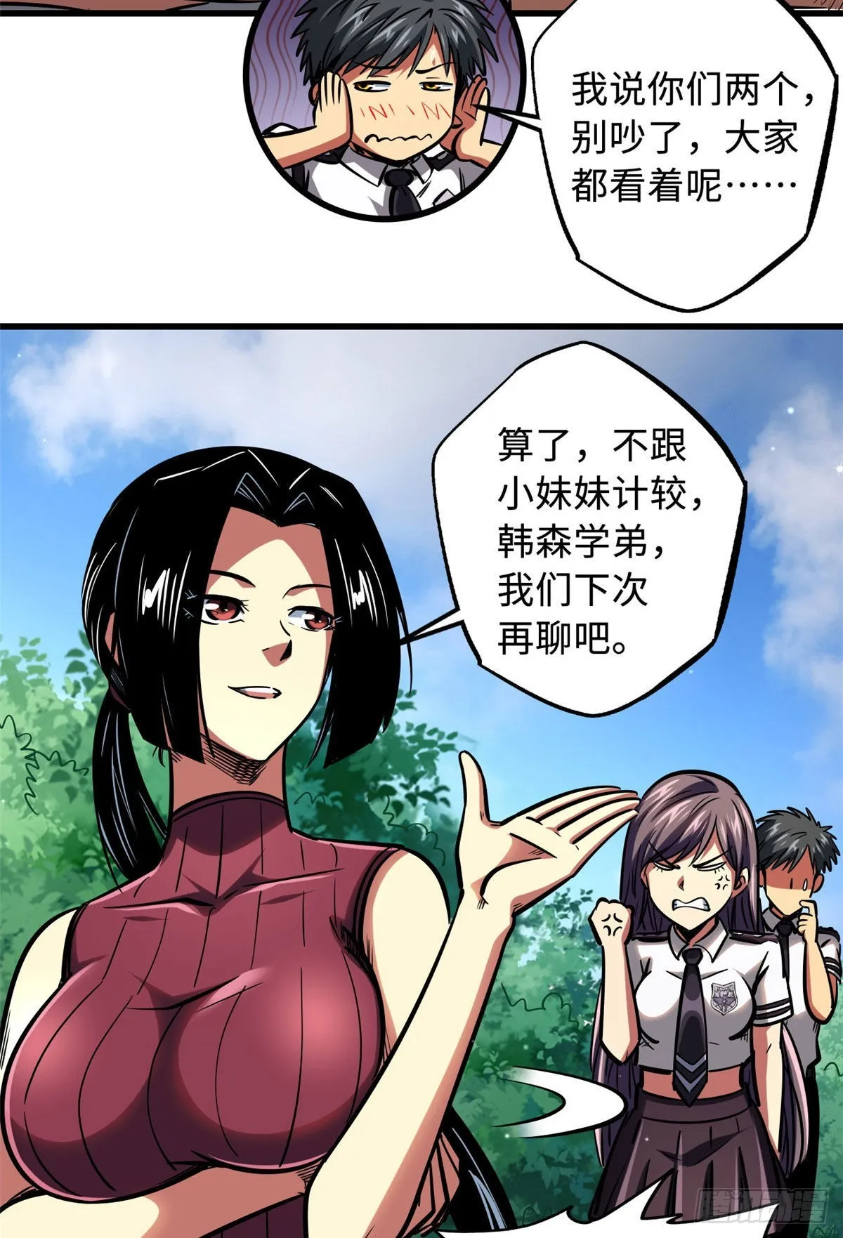 77 人间胸器 第26页