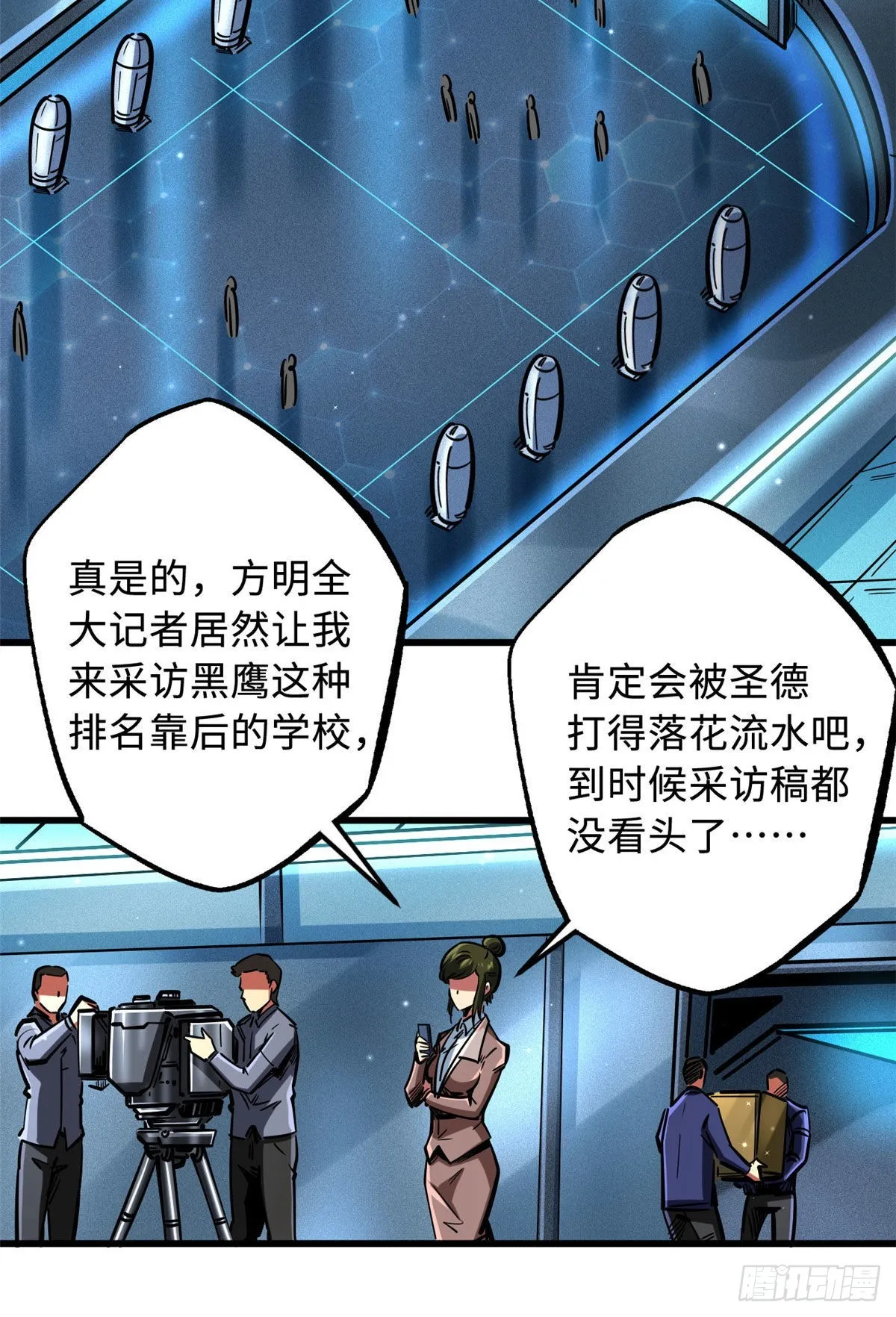 77 人间胸器 第30页