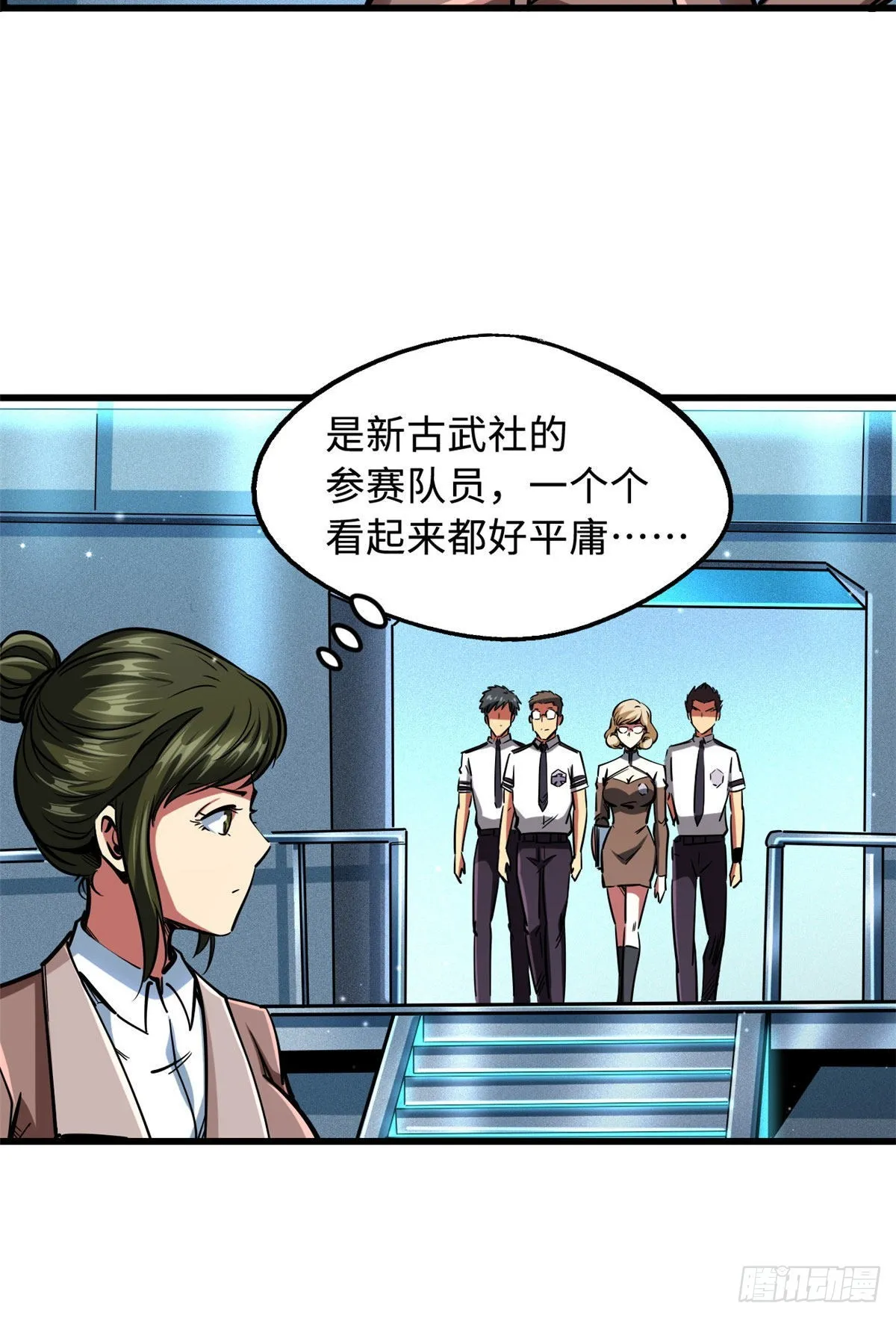 77 人间胸器 第32页