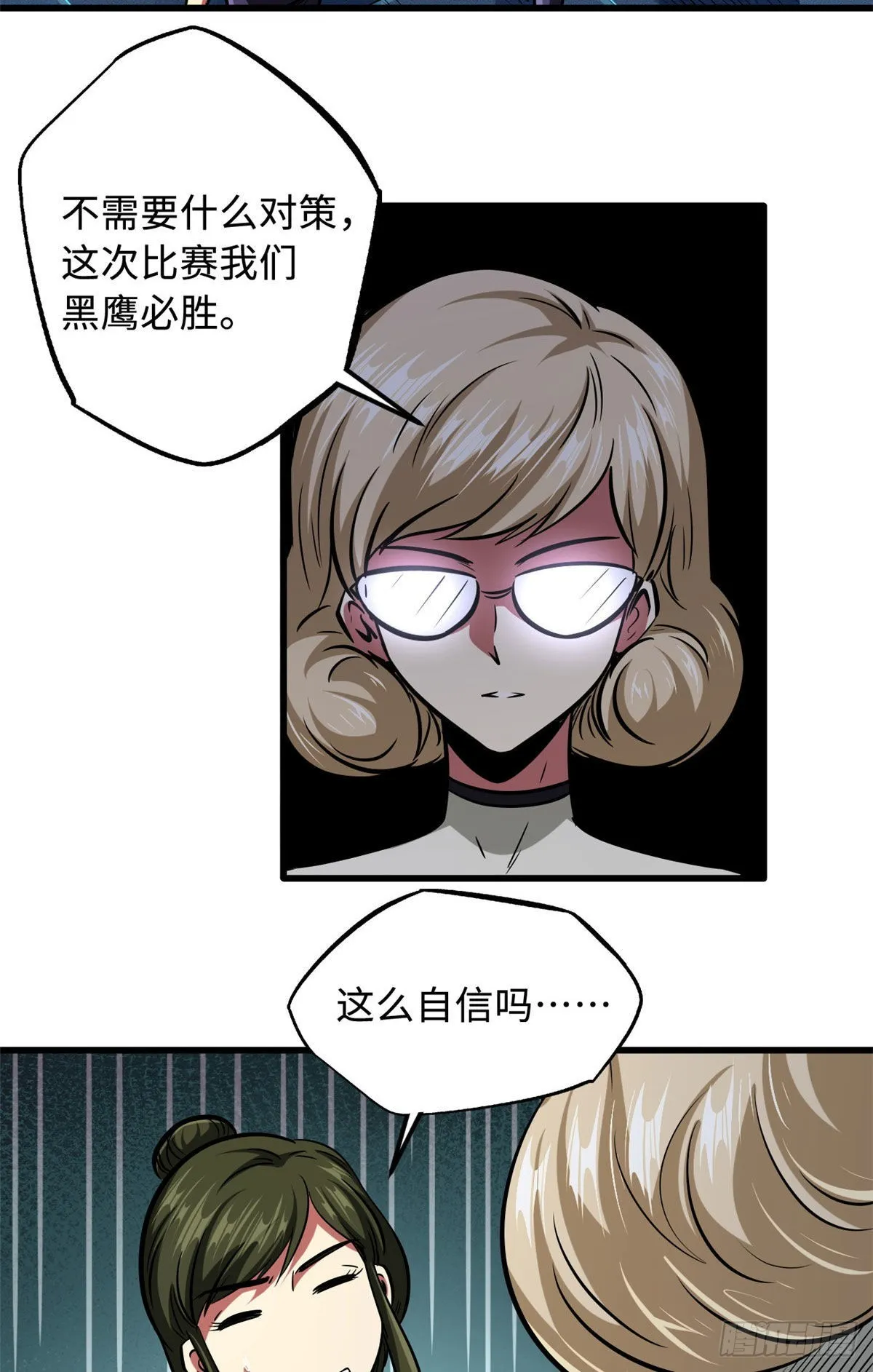 77 人间胸器 第34页